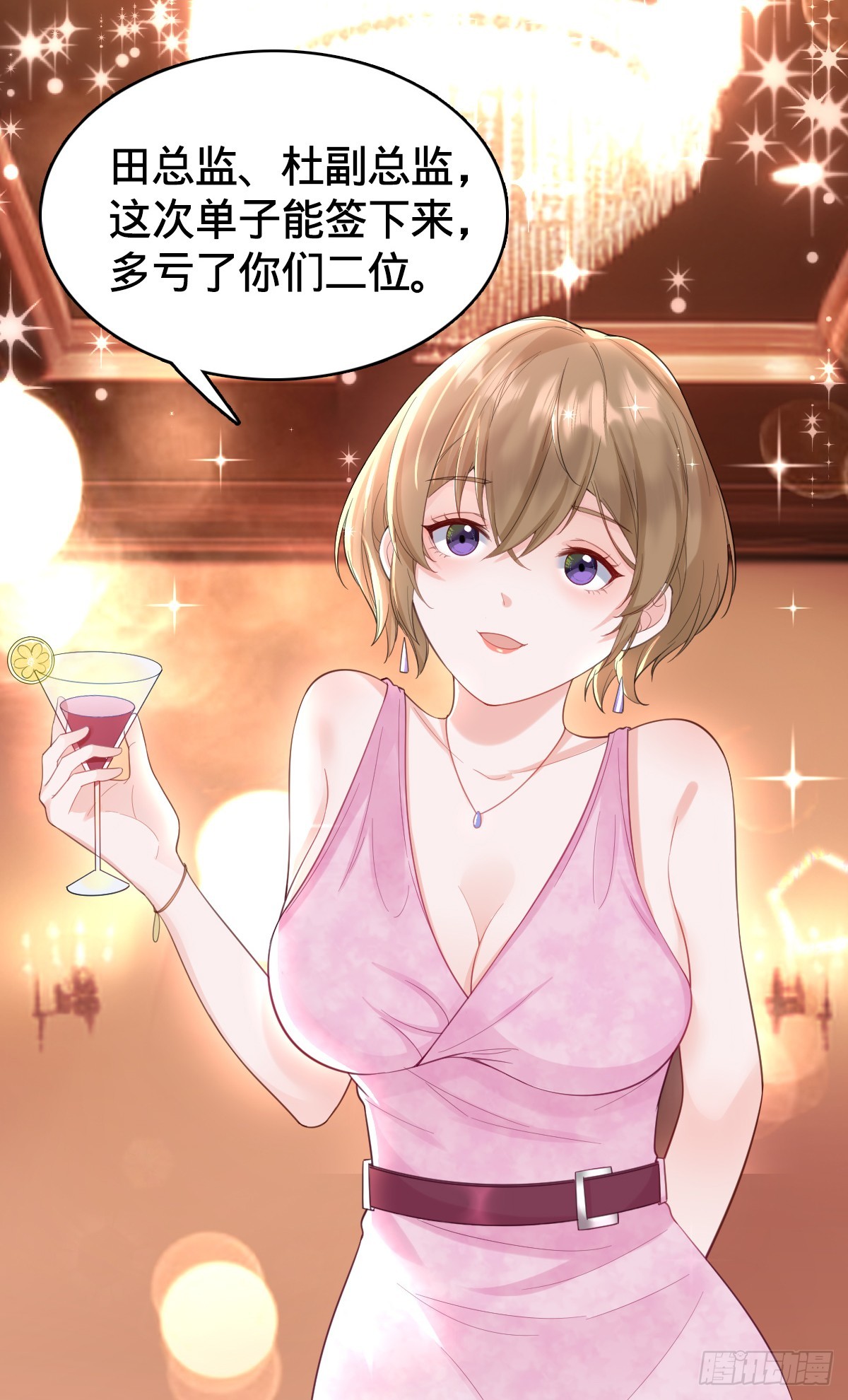 第16话 投怀送抱-第18话