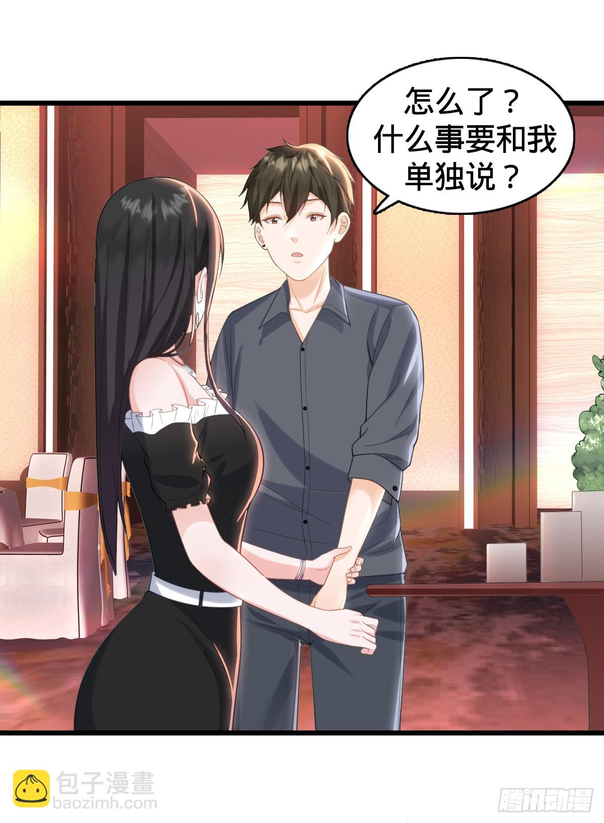 第16话 投怀送抱-第18话