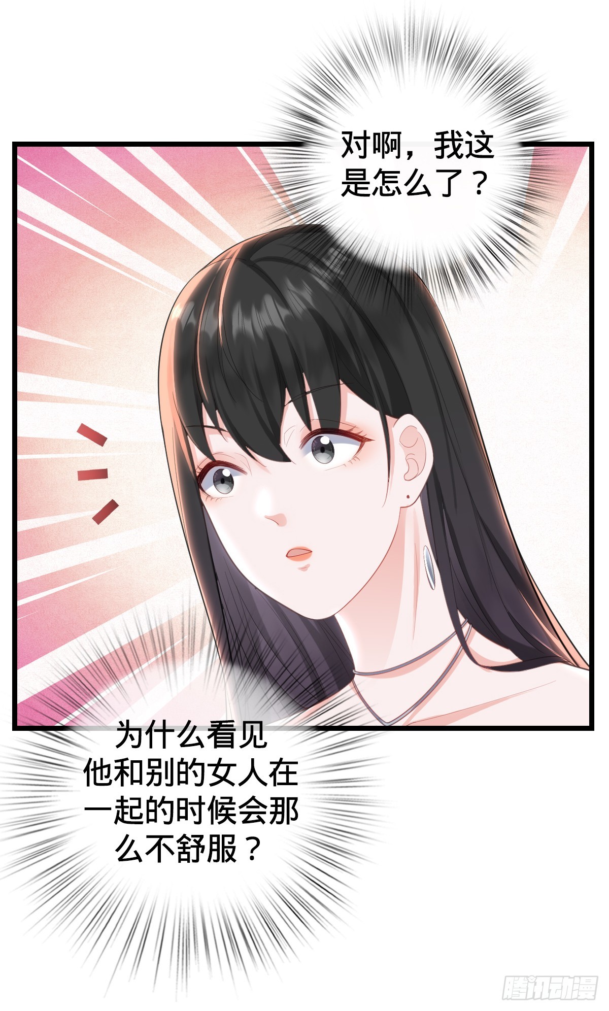 第16话 投怀送抱-第18话