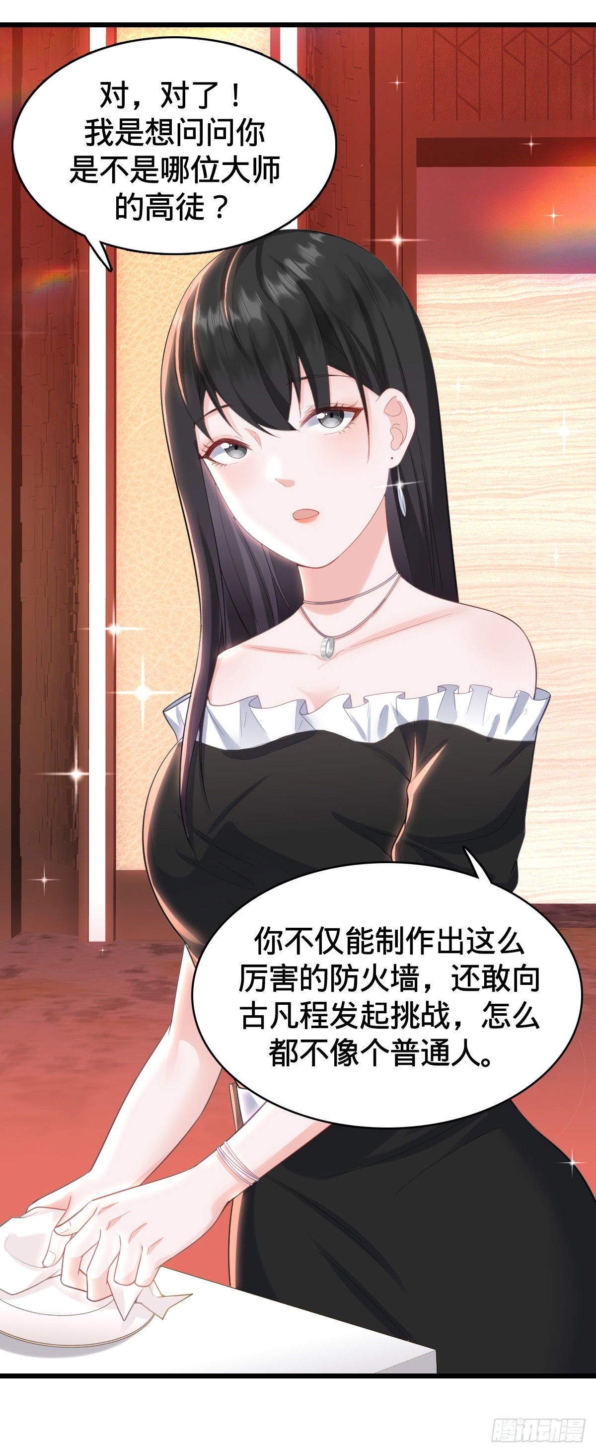 第16话 投怀送抱-第18话