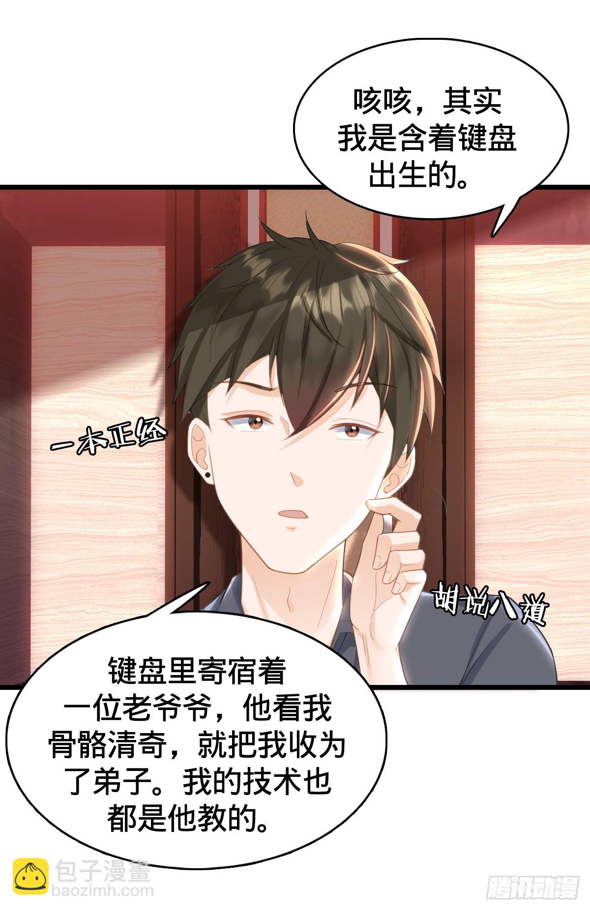 第16话 投怀送抱-第18话