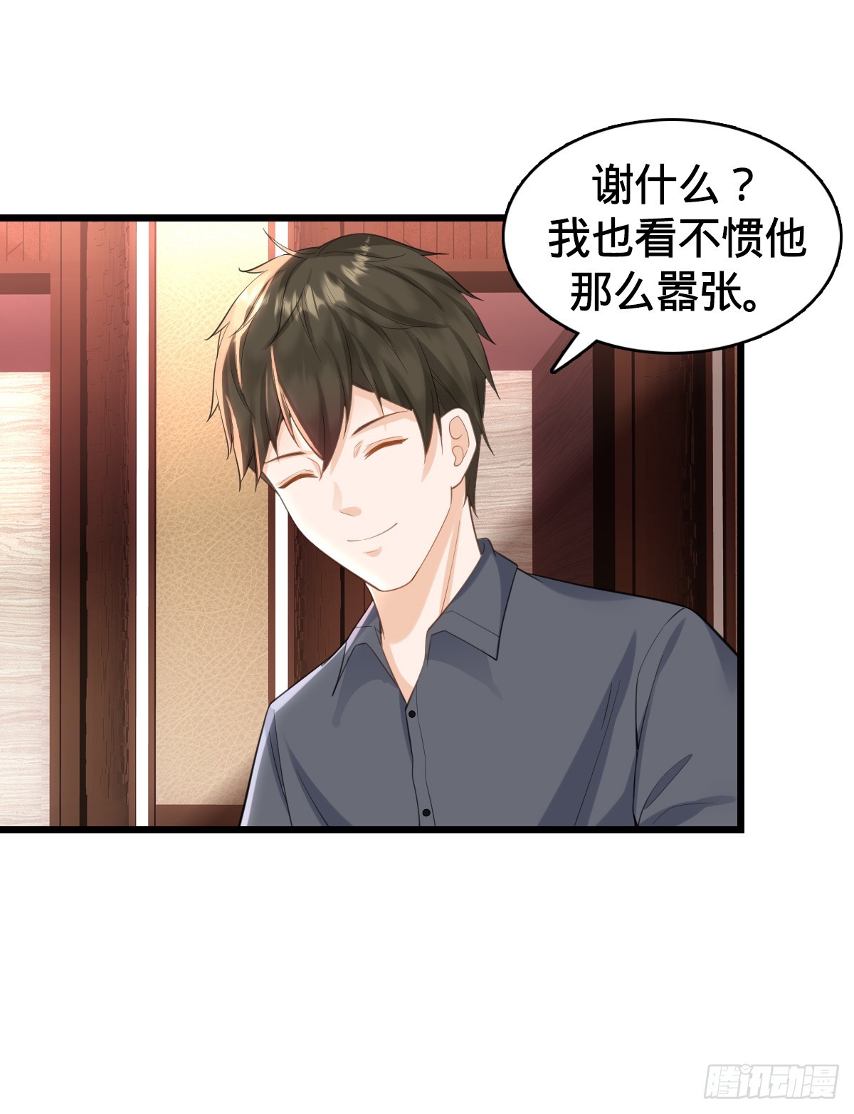 第16话 投怀送抱-第18话