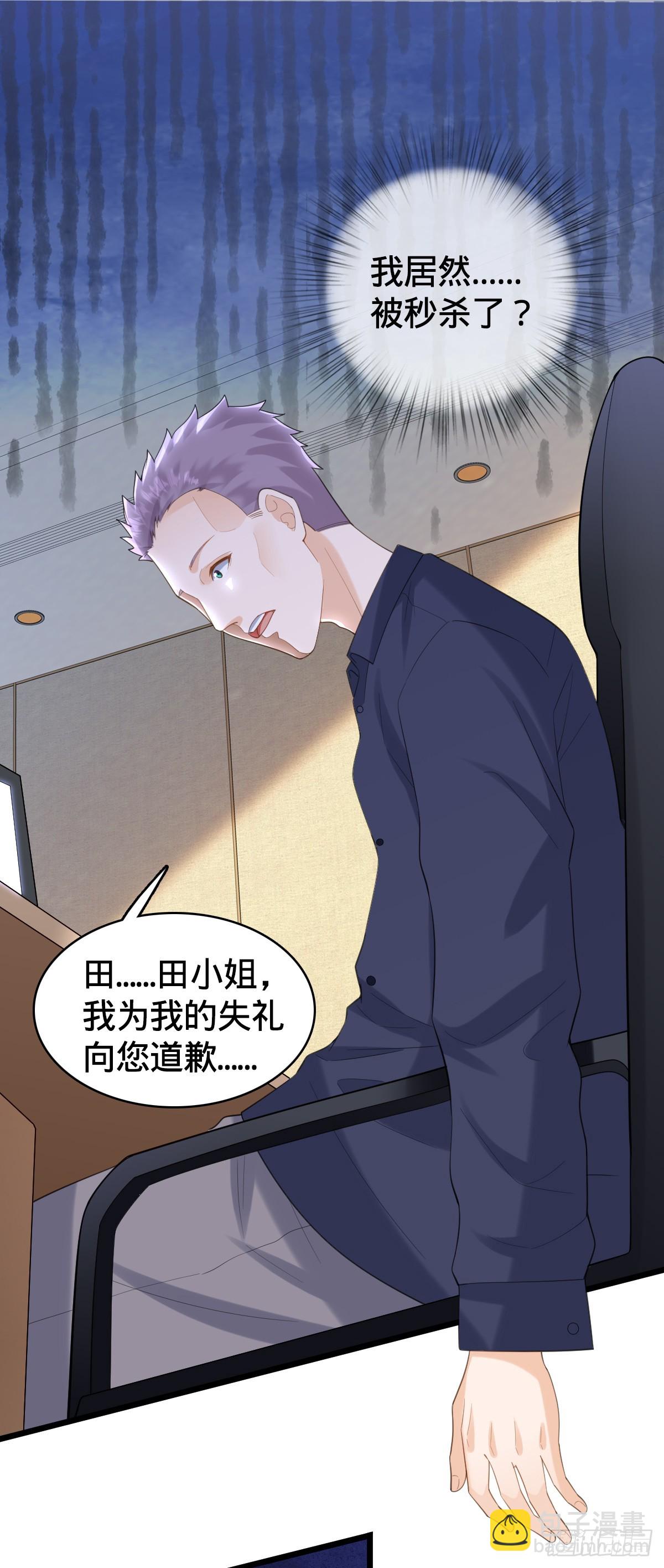 第16话 投怀送抱-第18话