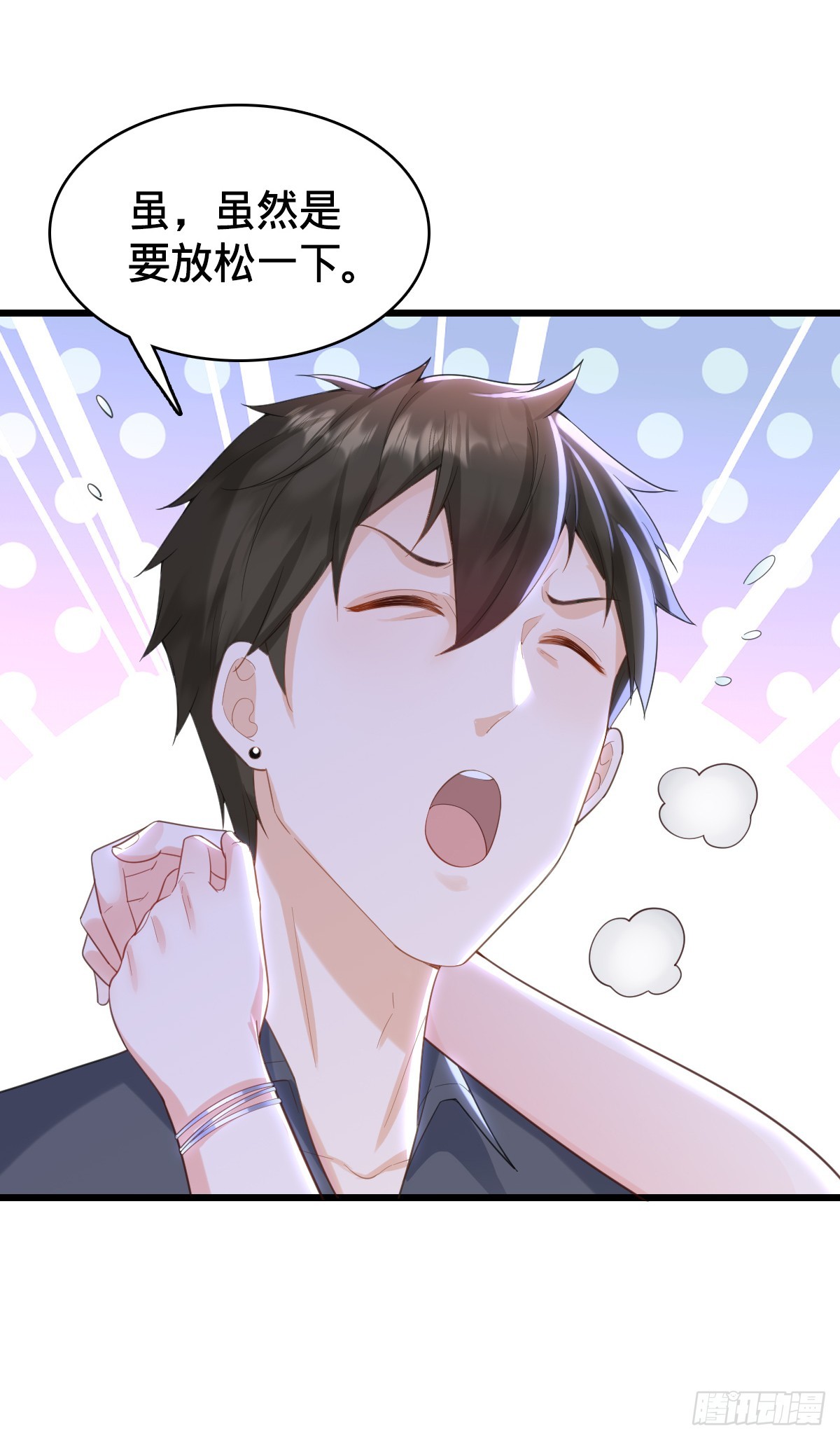 第16话 投怀送抱-第18话