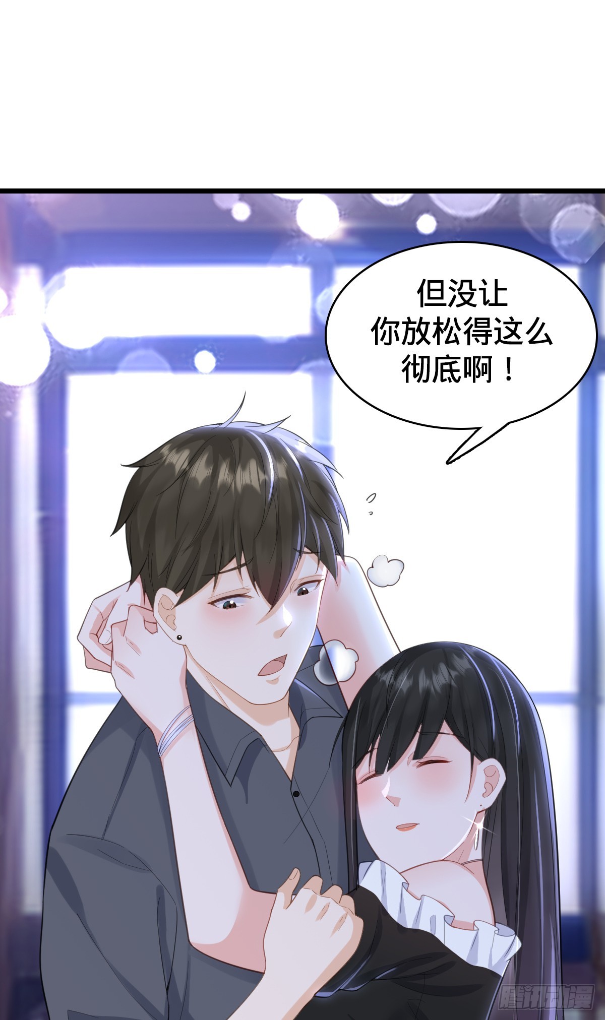 第16话 投怀送抱-第18话