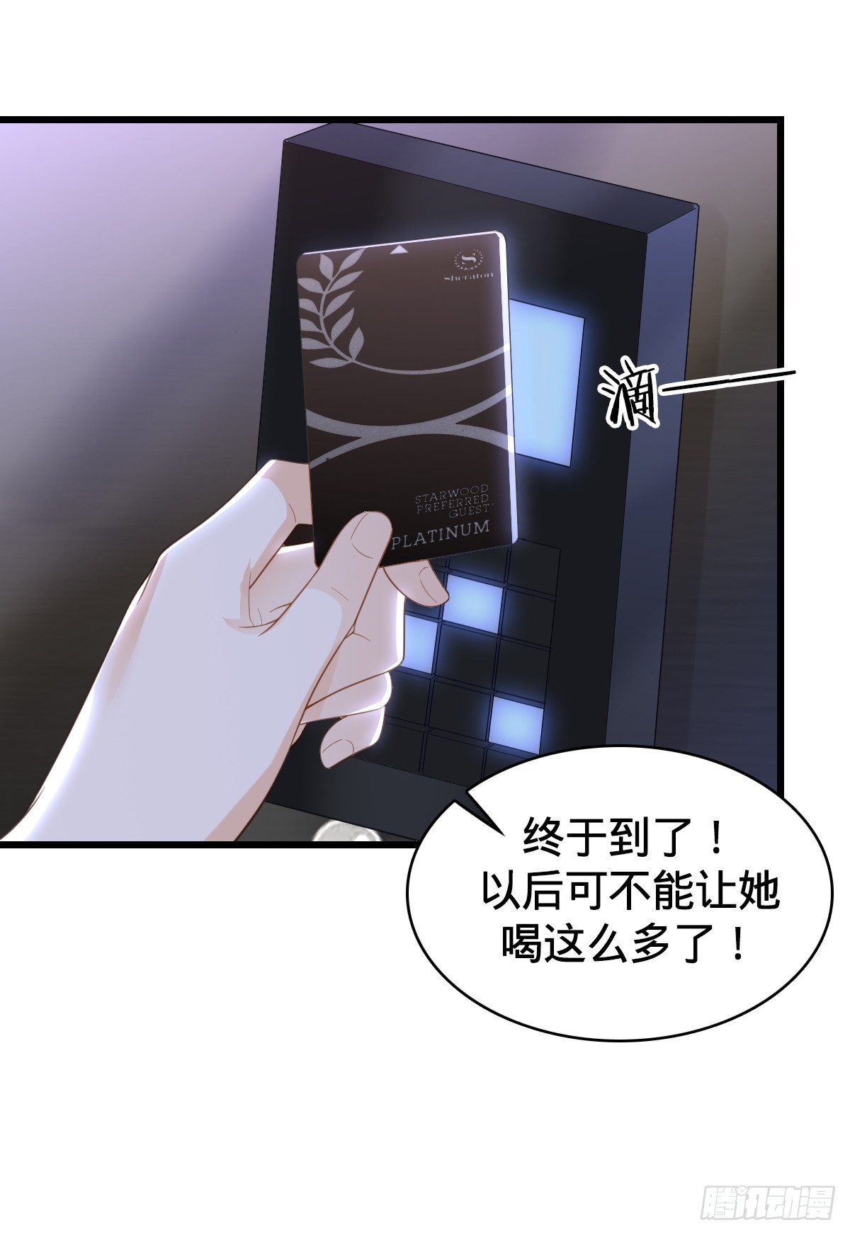 第16话 投怀送抱-第18话