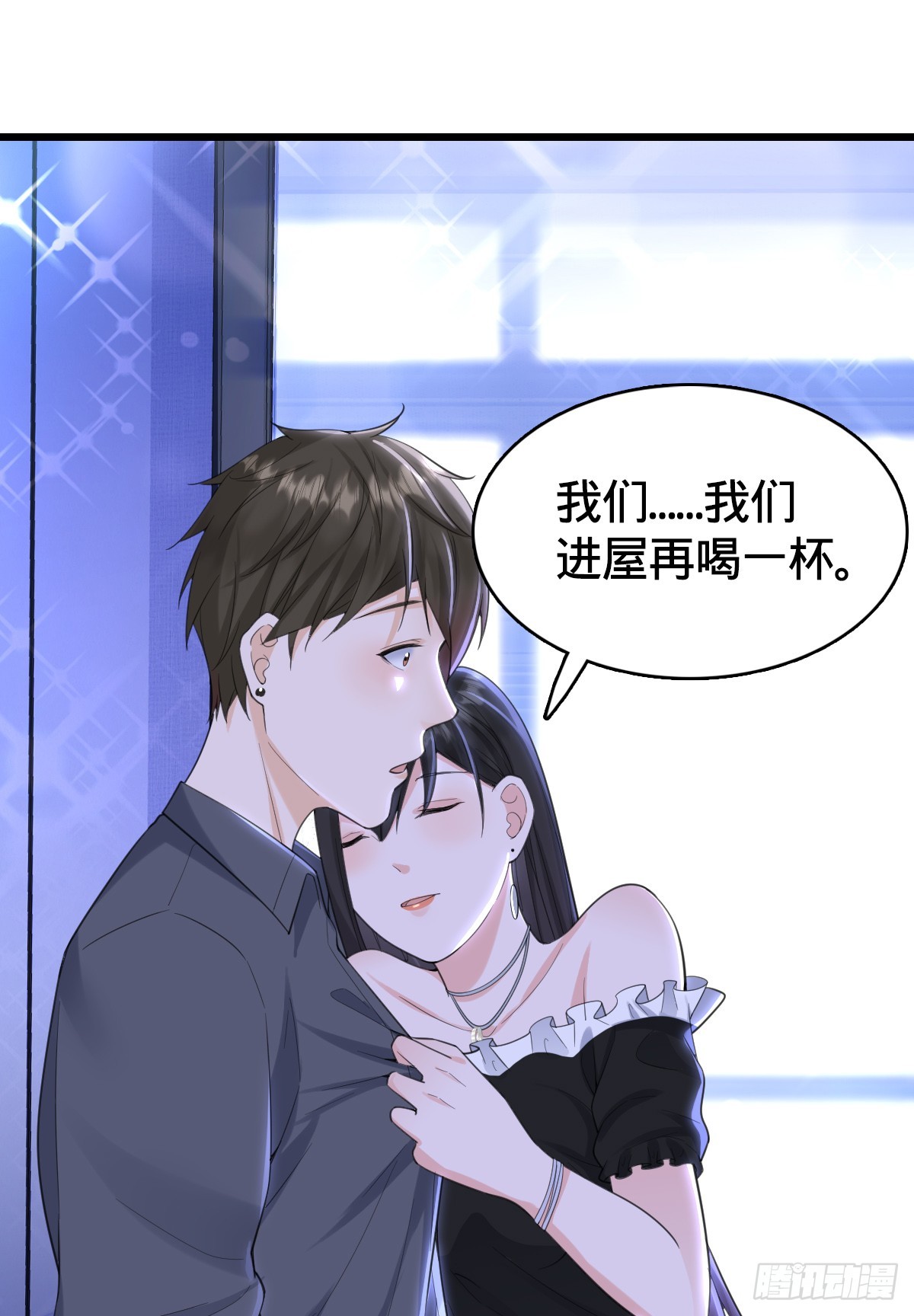 第16话 投怀送抱-第18话