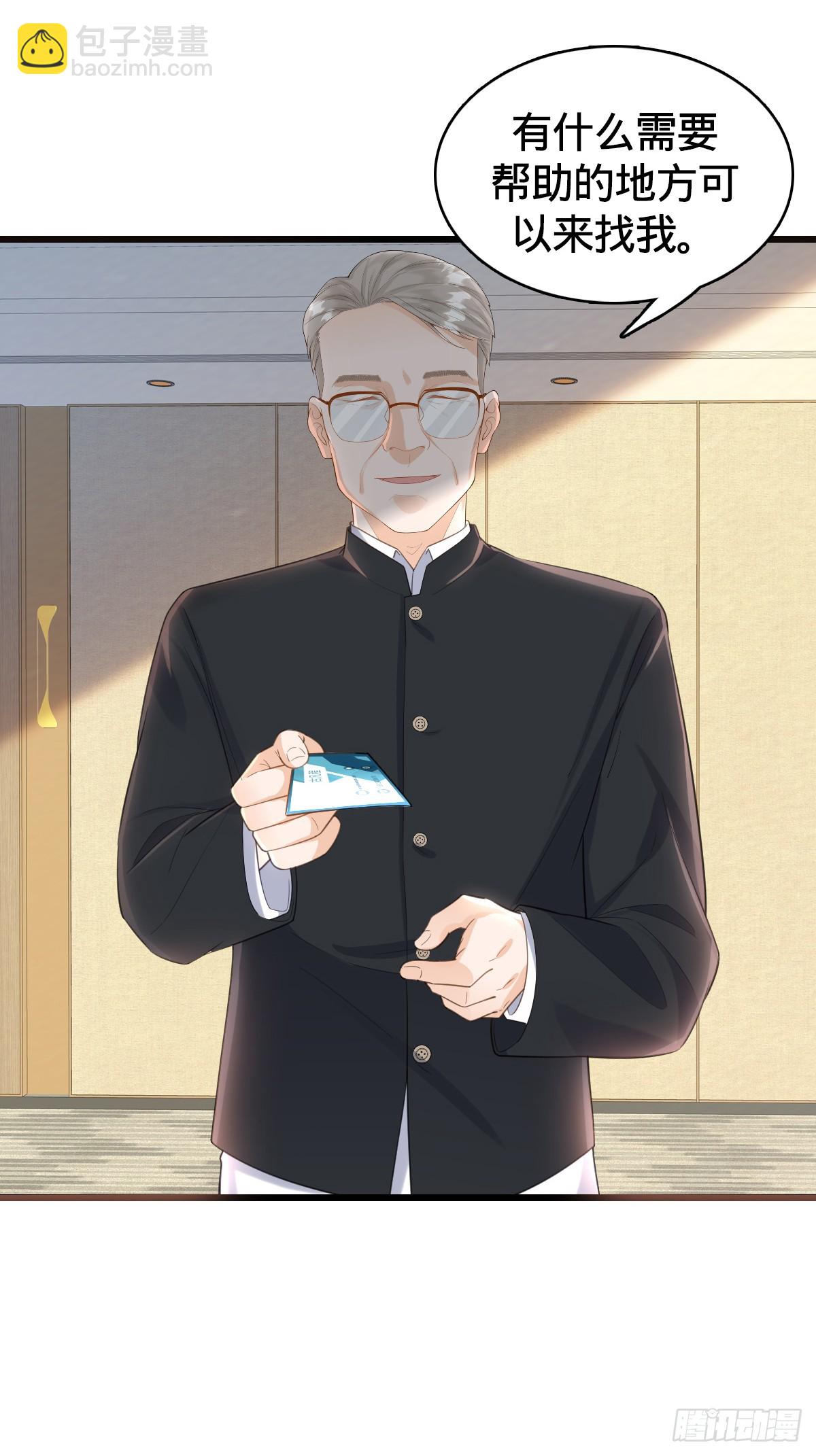 第16话 投怀送抱-第18话