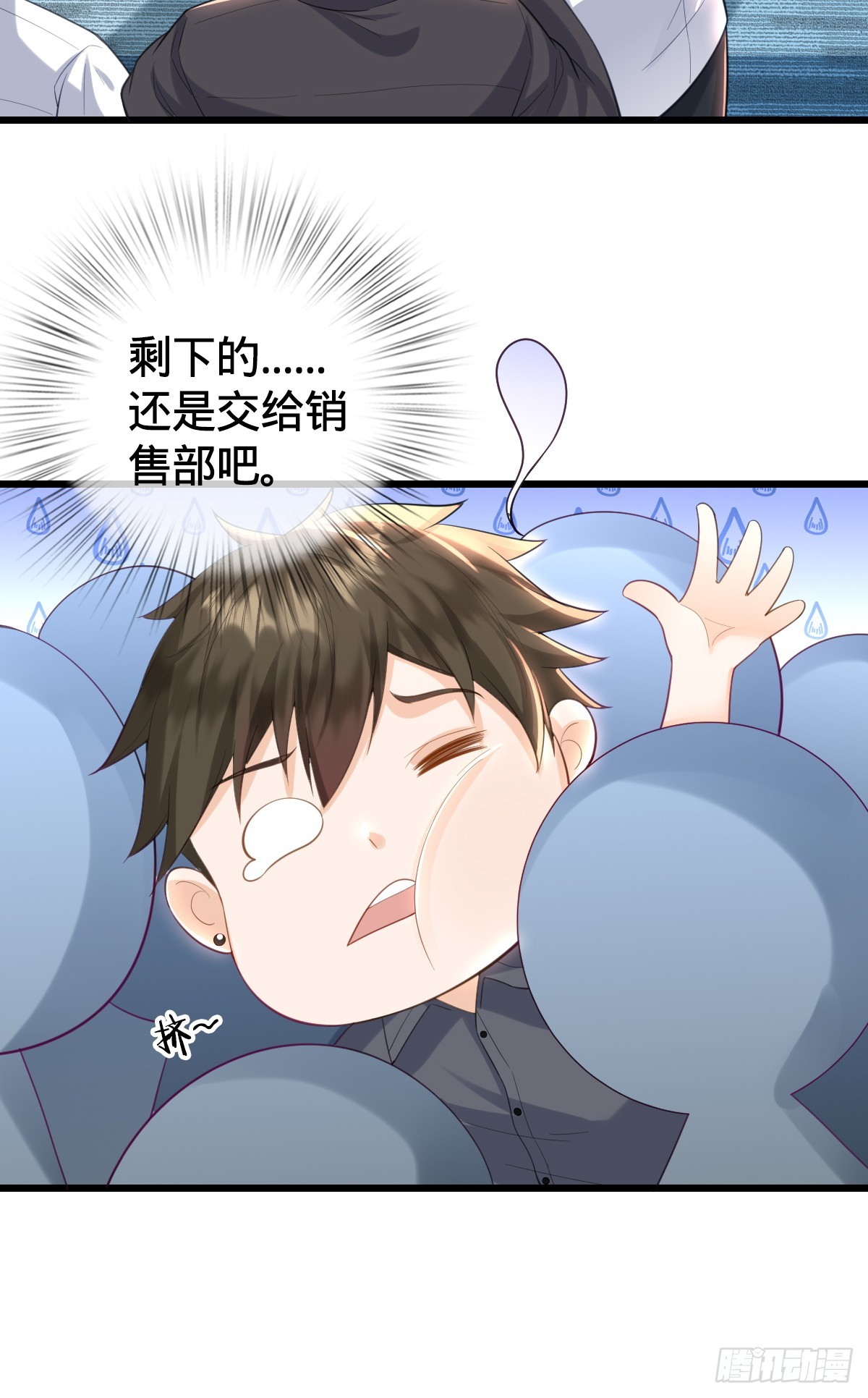 第16话 投怀送抱-第18话