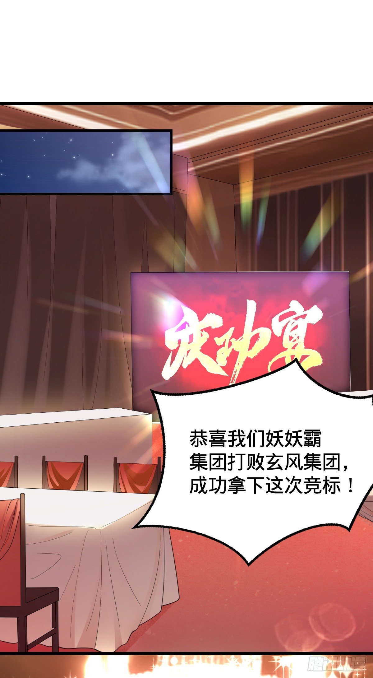 第16话 投怀送抱-第18话