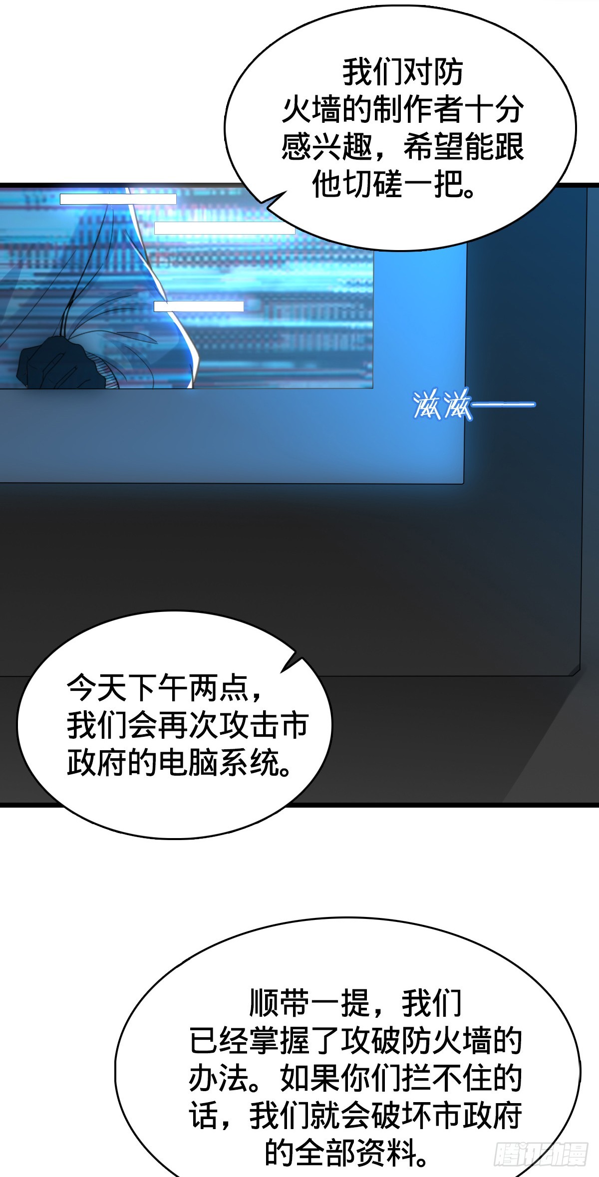 第18话 恶魔之手-第20话