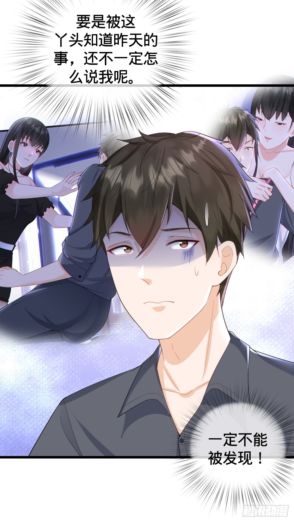 第18话 恶魔之手-第20话