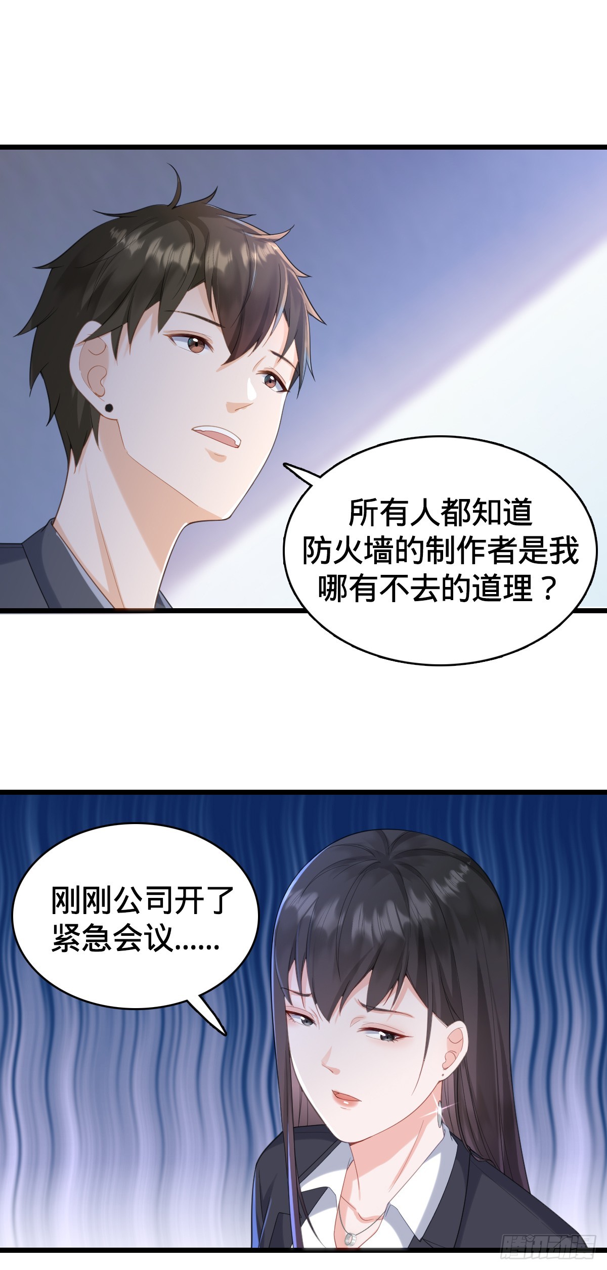 第18话 恶魔之手-第20话