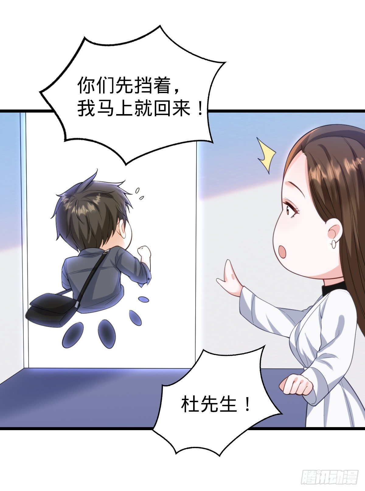 第20话 力挽狂澜-第22话