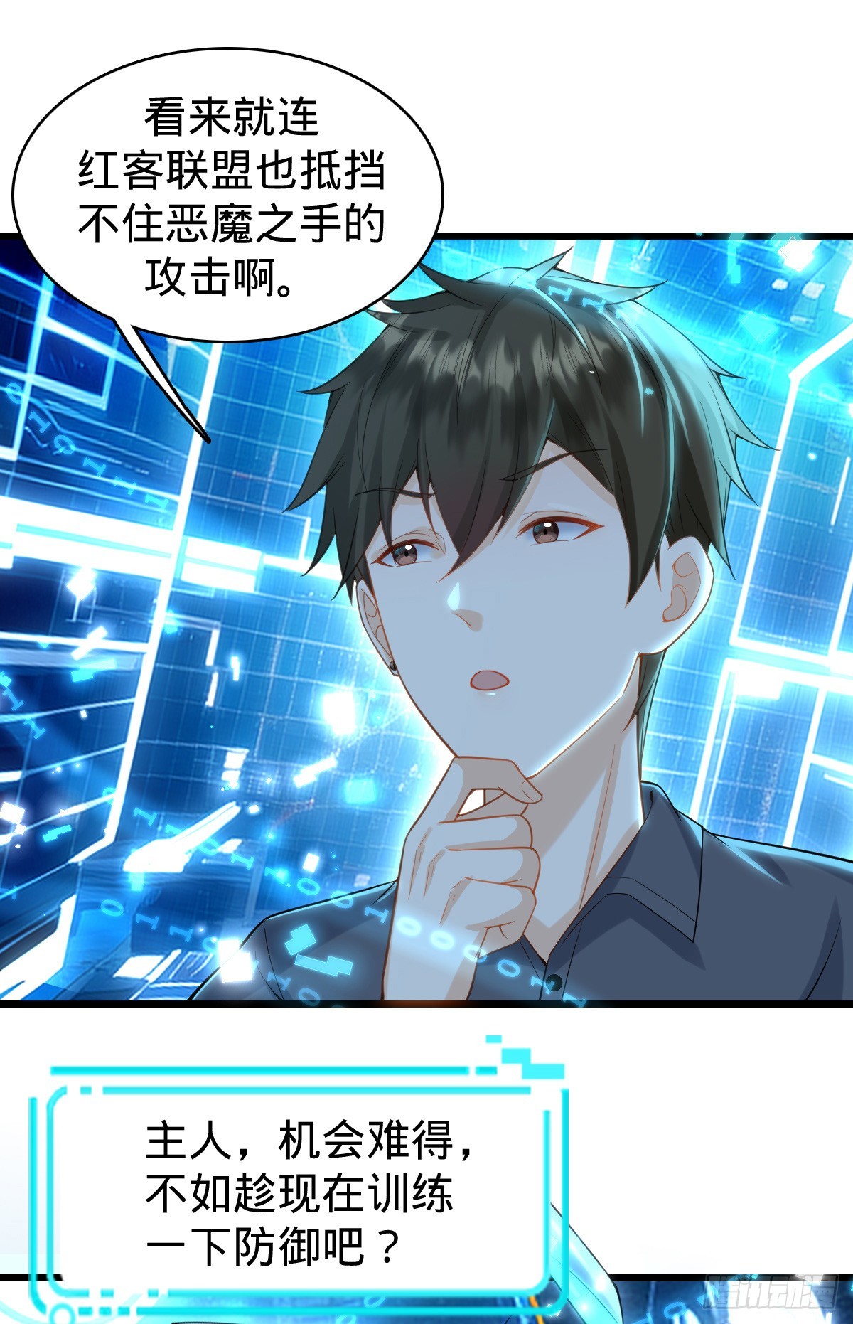 第20话 力挽狂澜-第22话