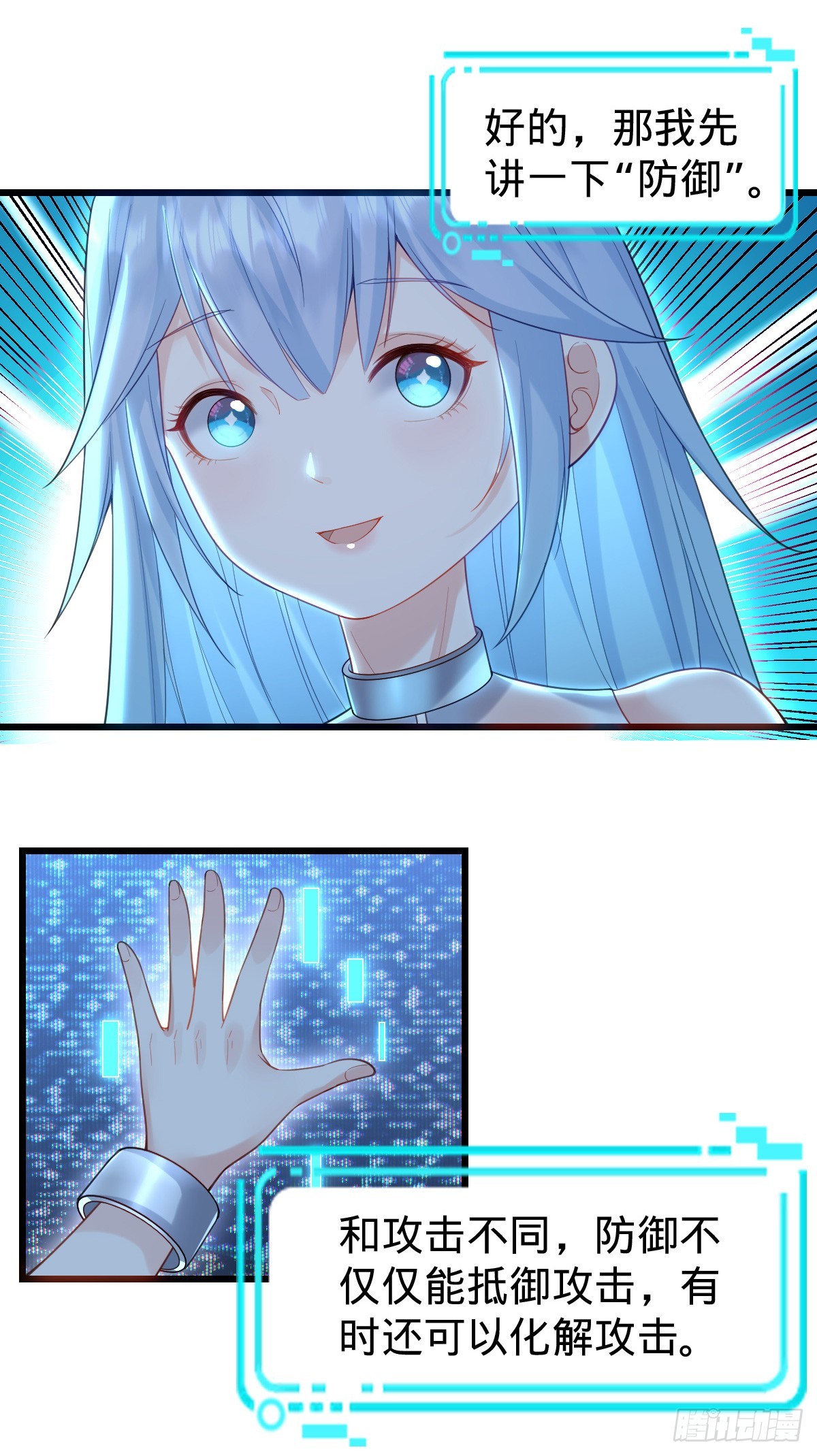 第20话 力挽狂澜-第22话