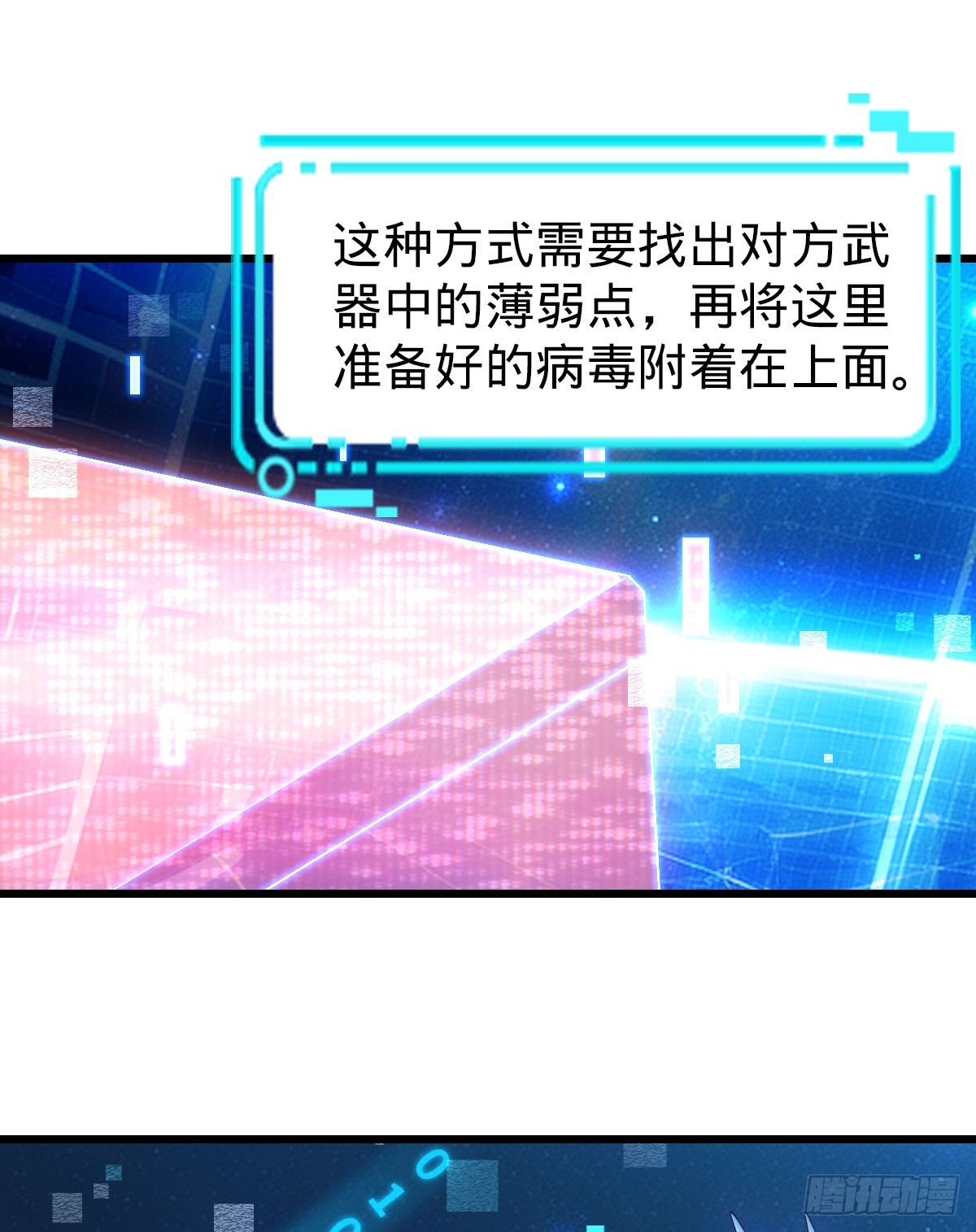 第20话 力挽狂澜-第22话