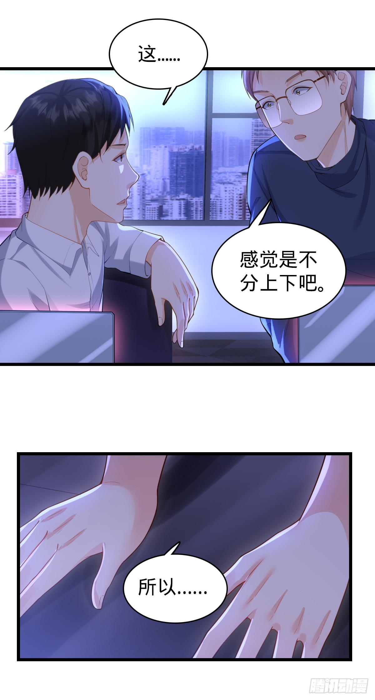 第22话 底牌-第24话