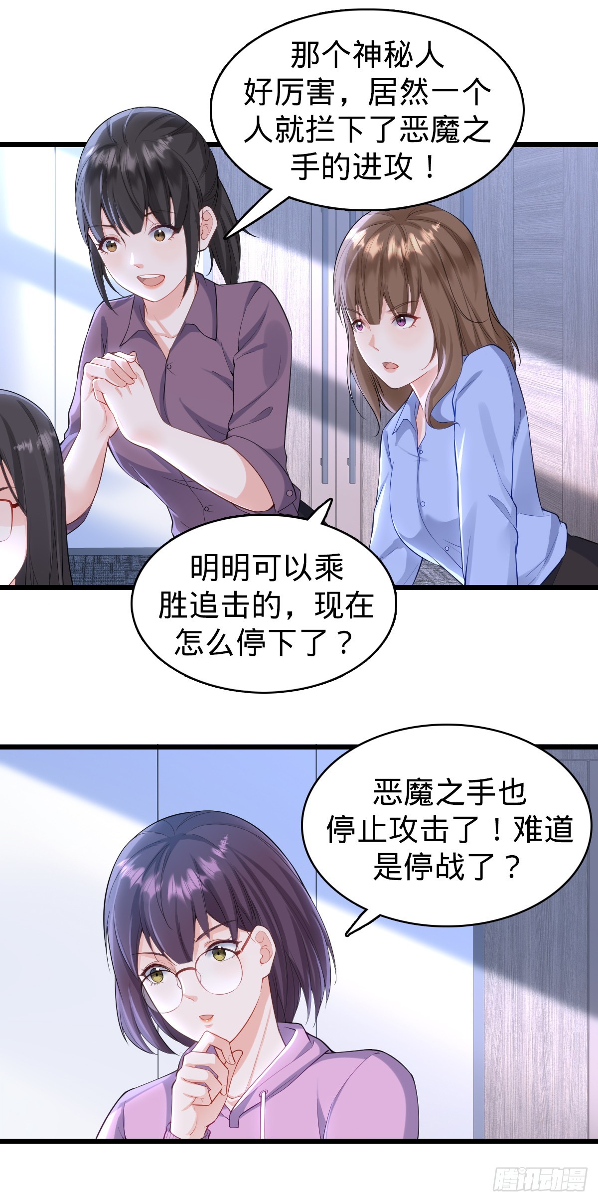 第22话 底牌-第24话