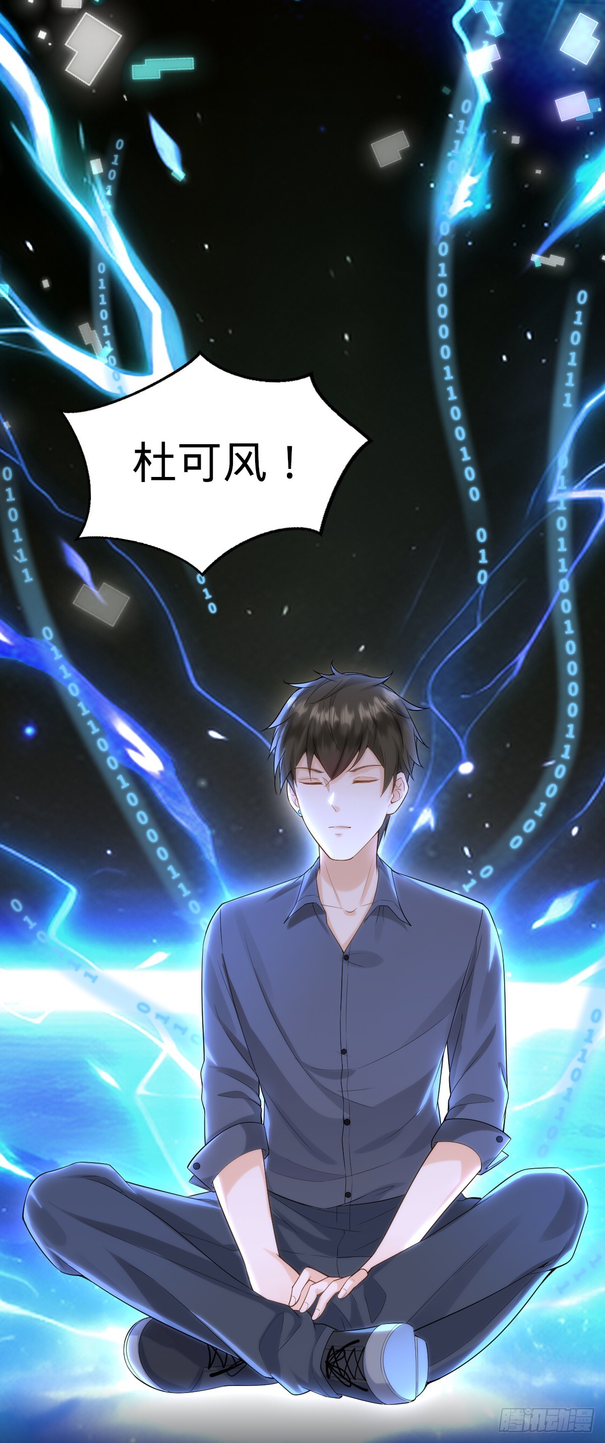 第22话 底牌-第24话