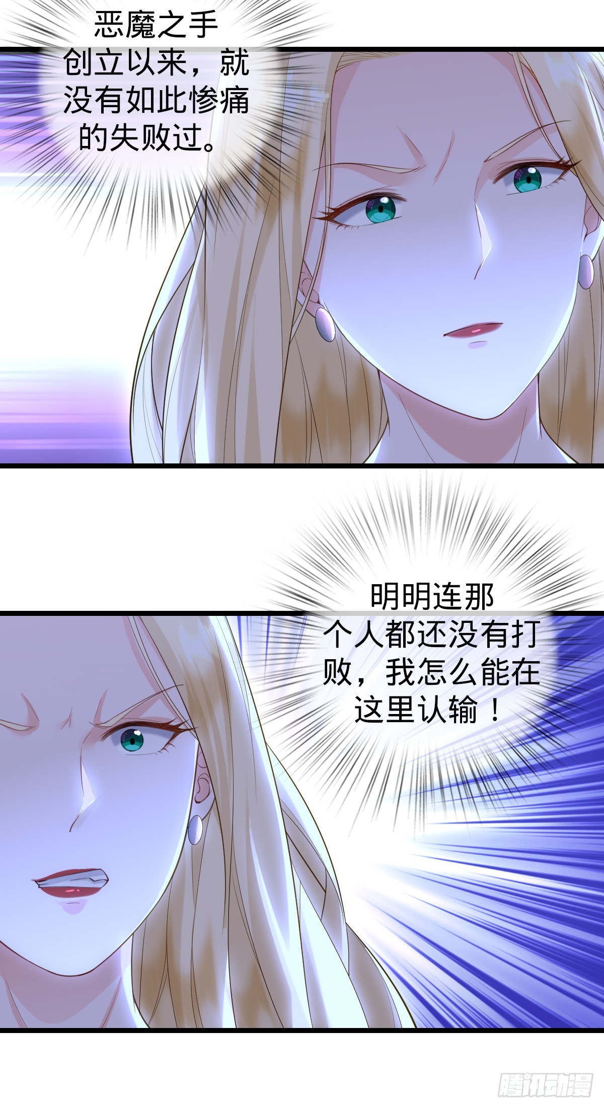 第22话 底牌-第24话