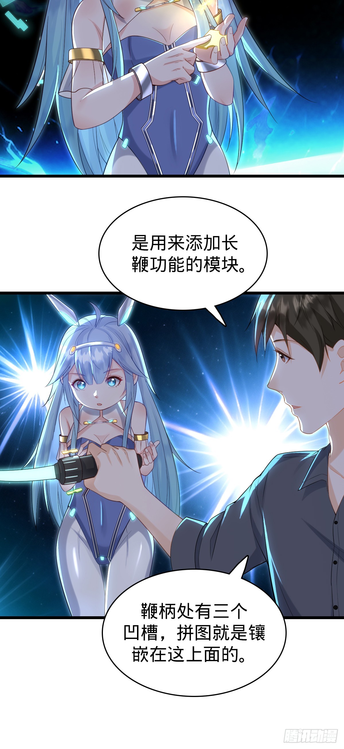 第24话 物归原主-第26话