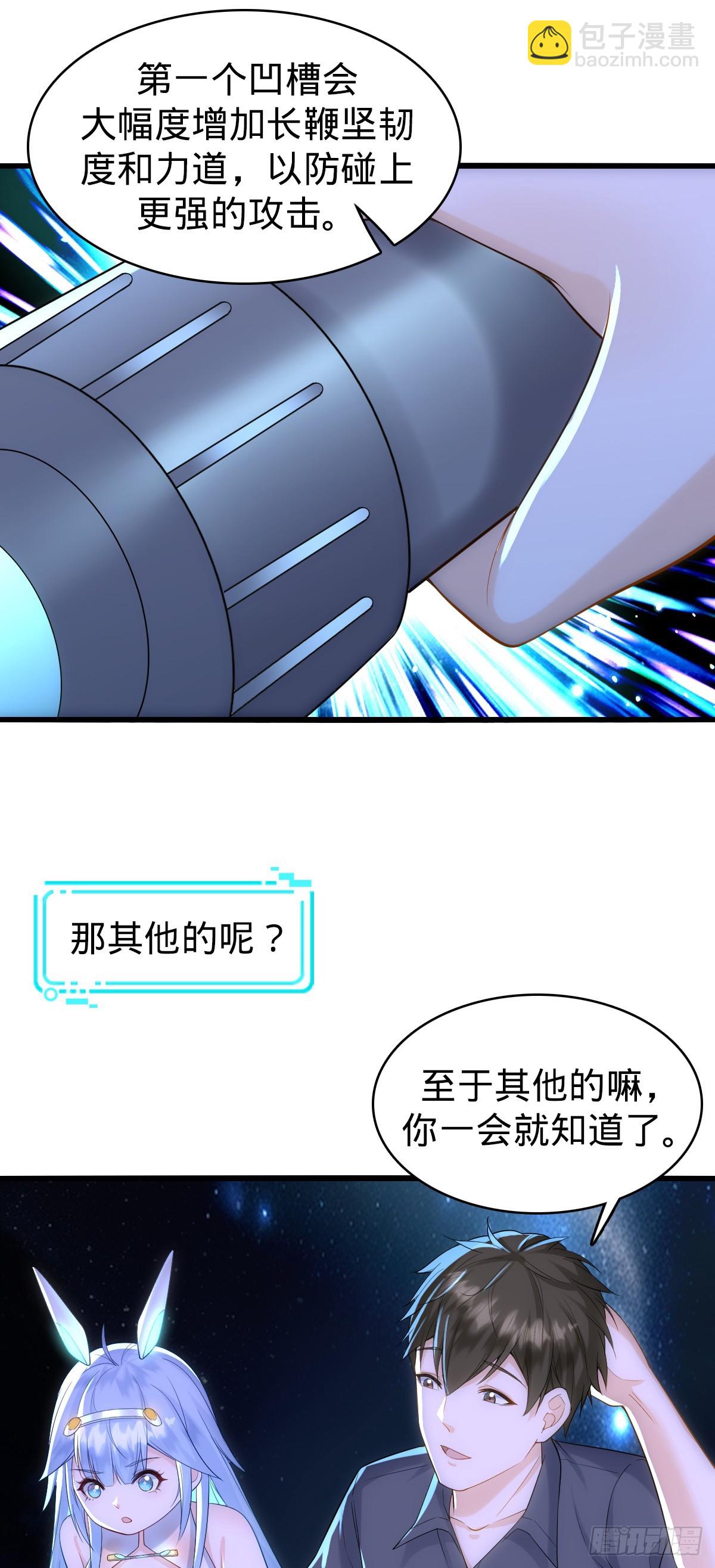 第24话 物归原主-第26话