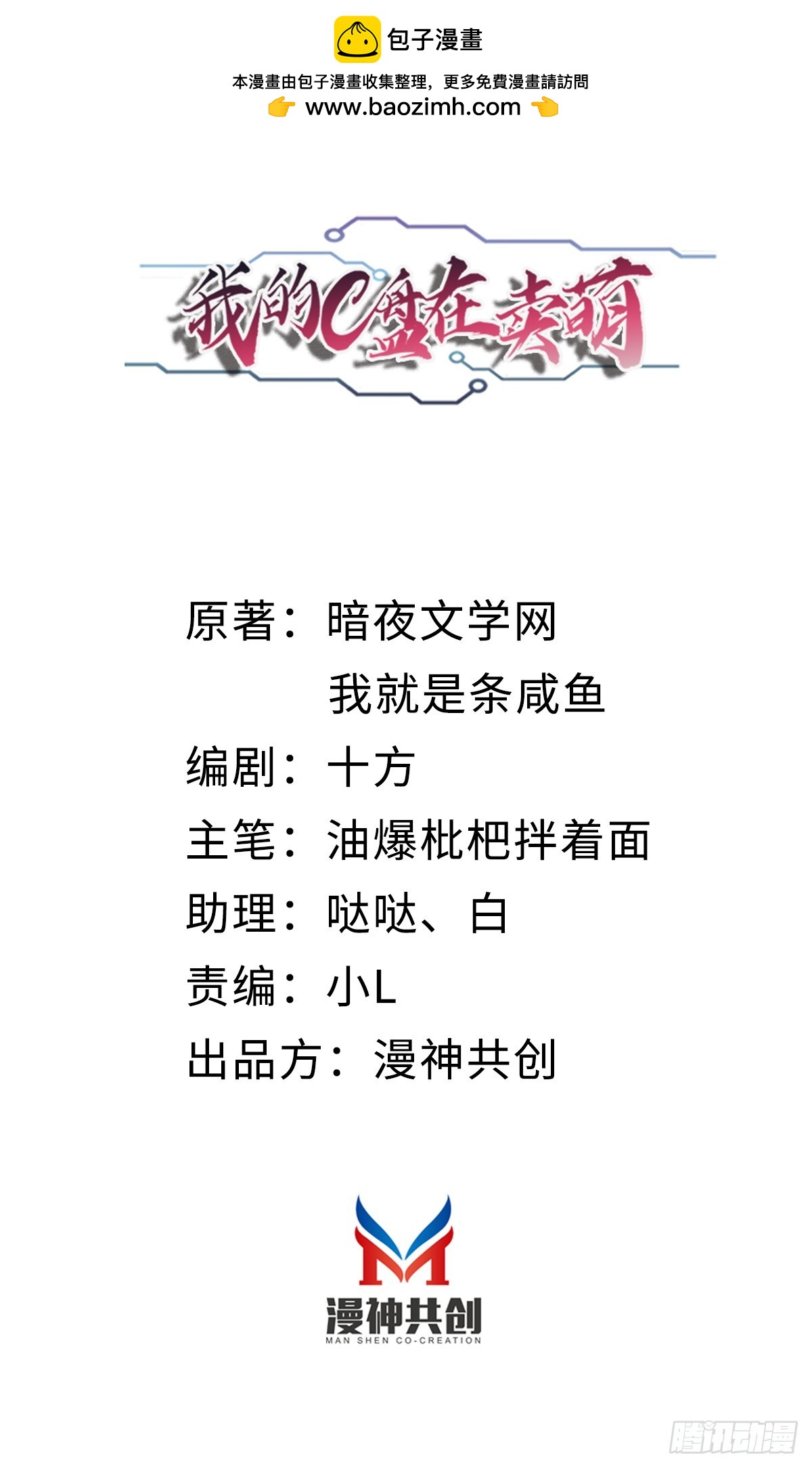 第24话 物归原主-第26话