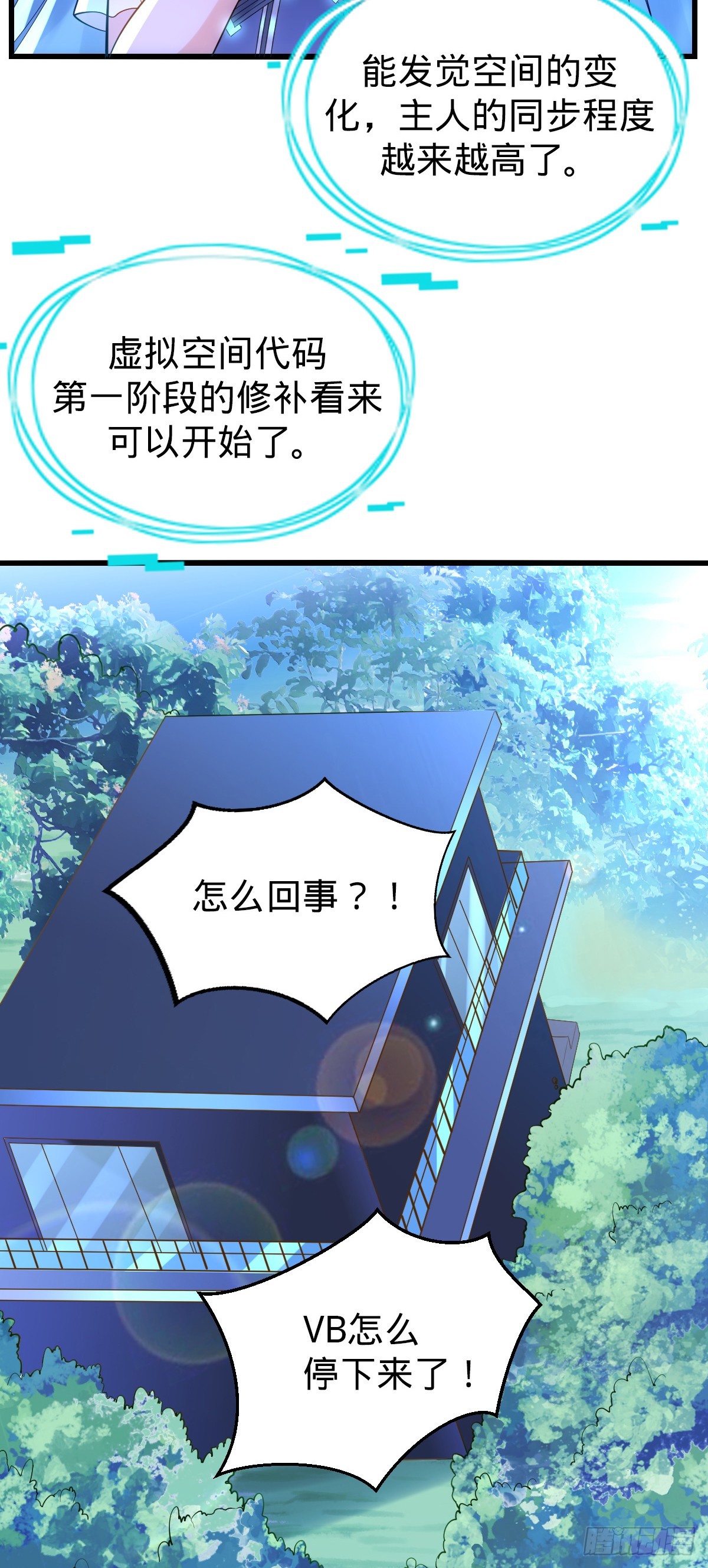 第24话 物归原主-第26话