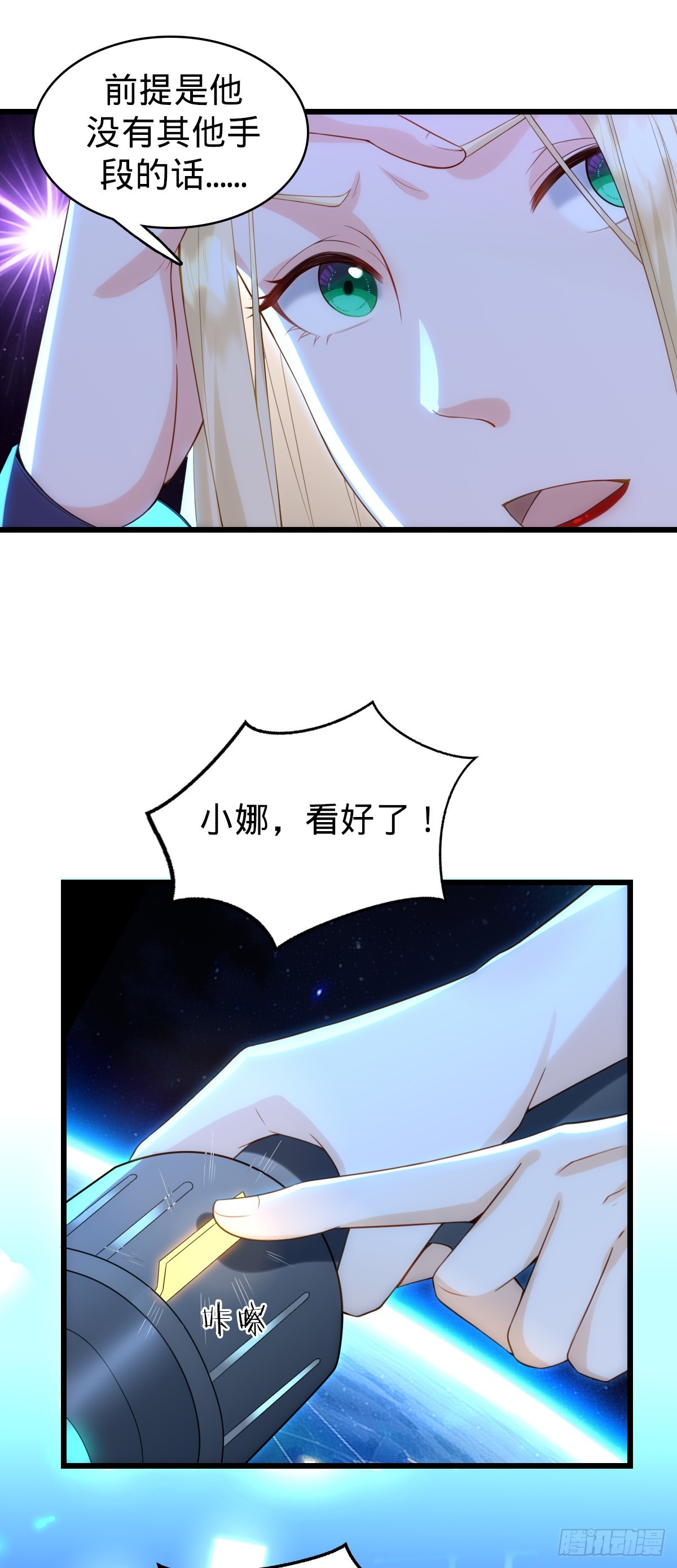 第24话 物归原主-第26话