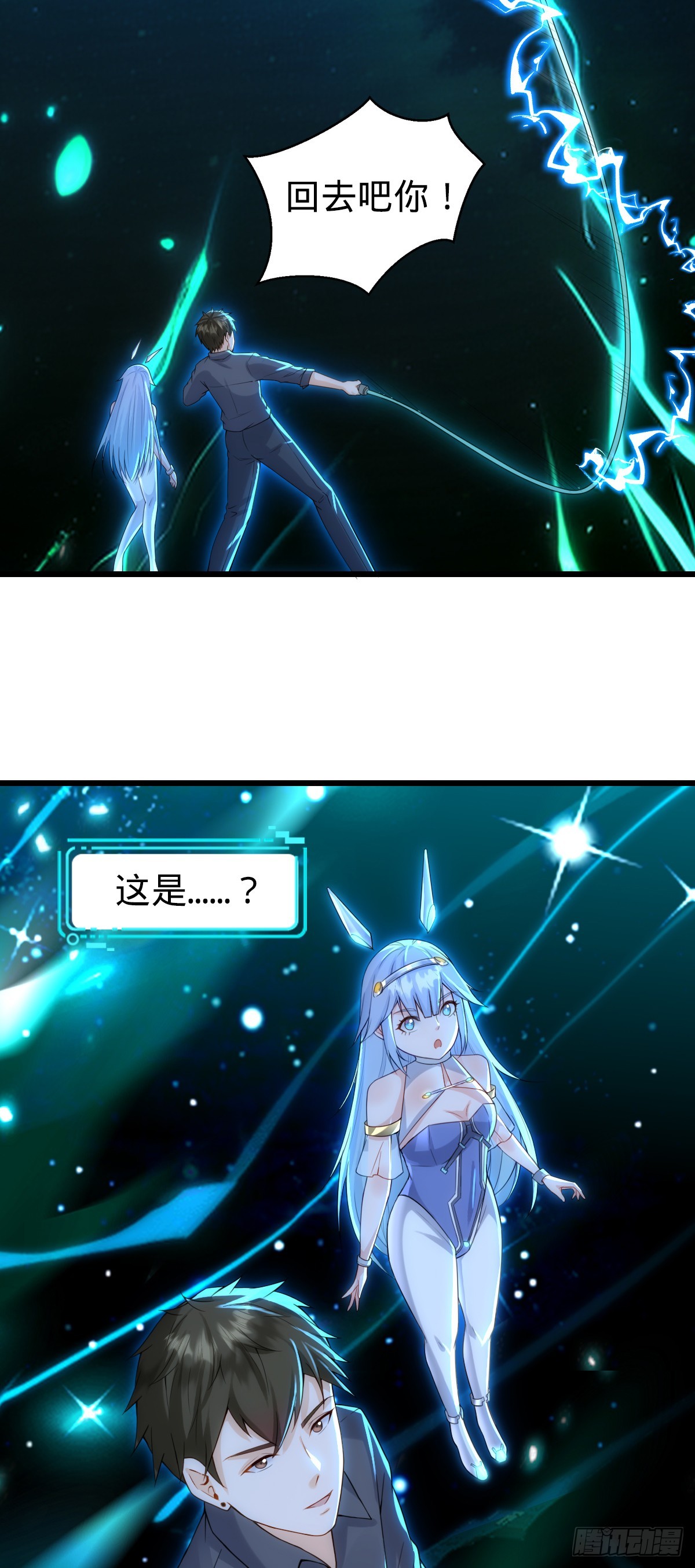 第24话 物归原主-第26话