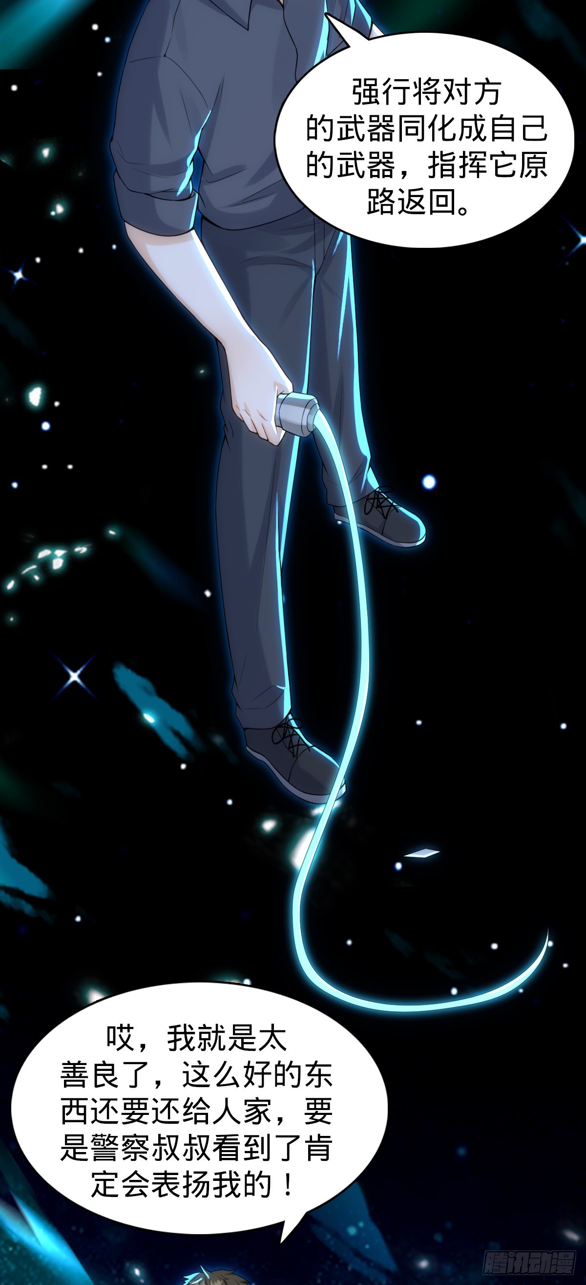 第24话 物归原主-第26话