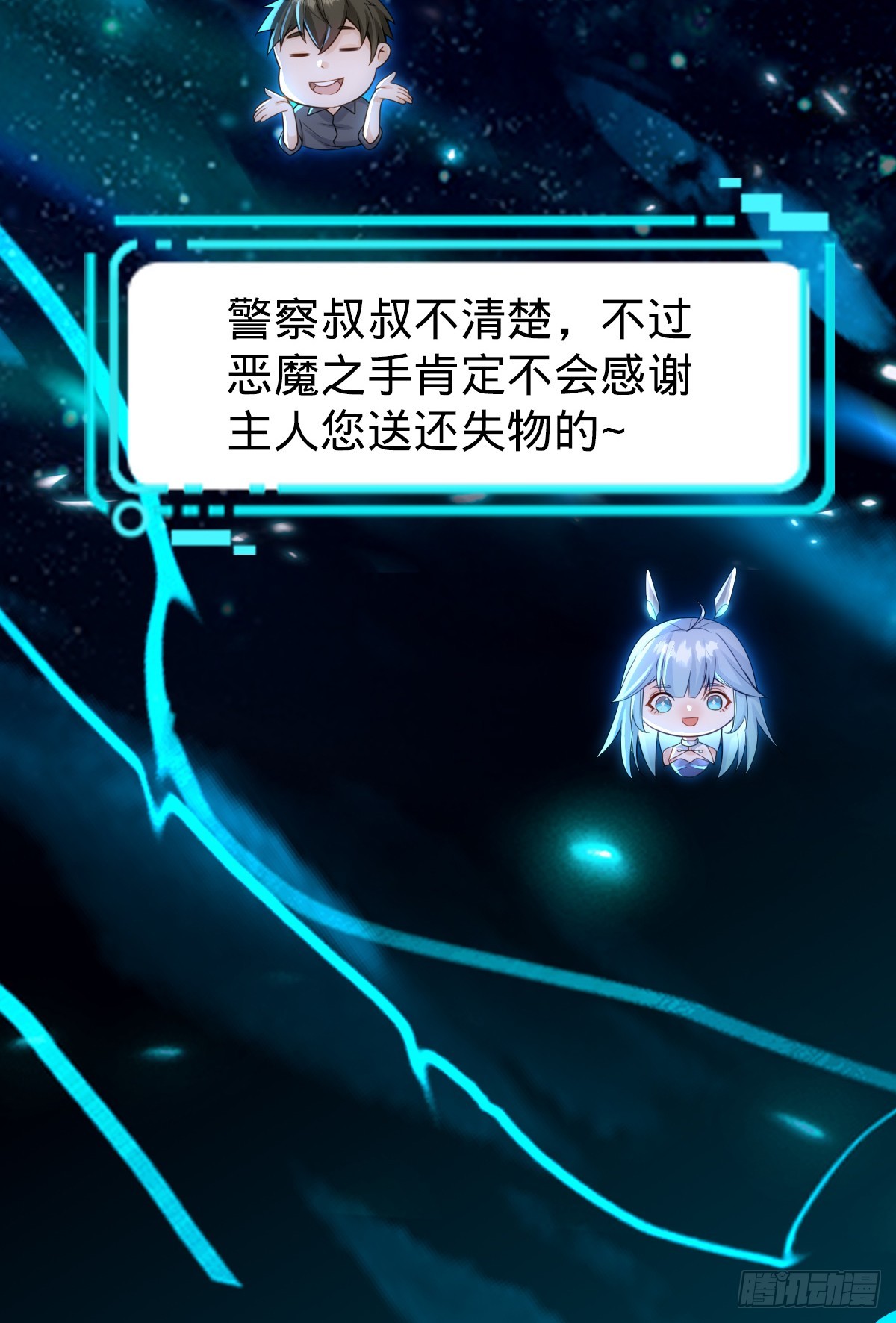 第24话 物归原主-第26话