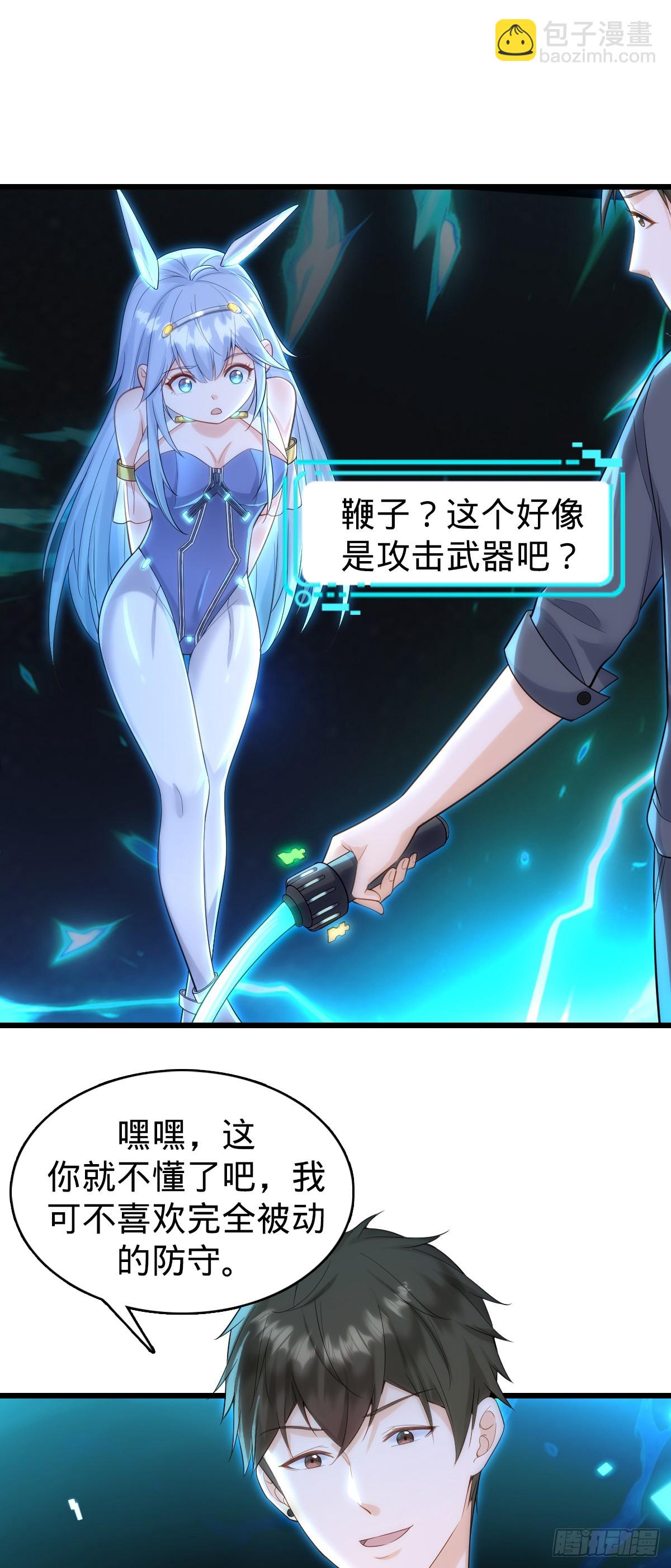 第24话 物归原主-第26话