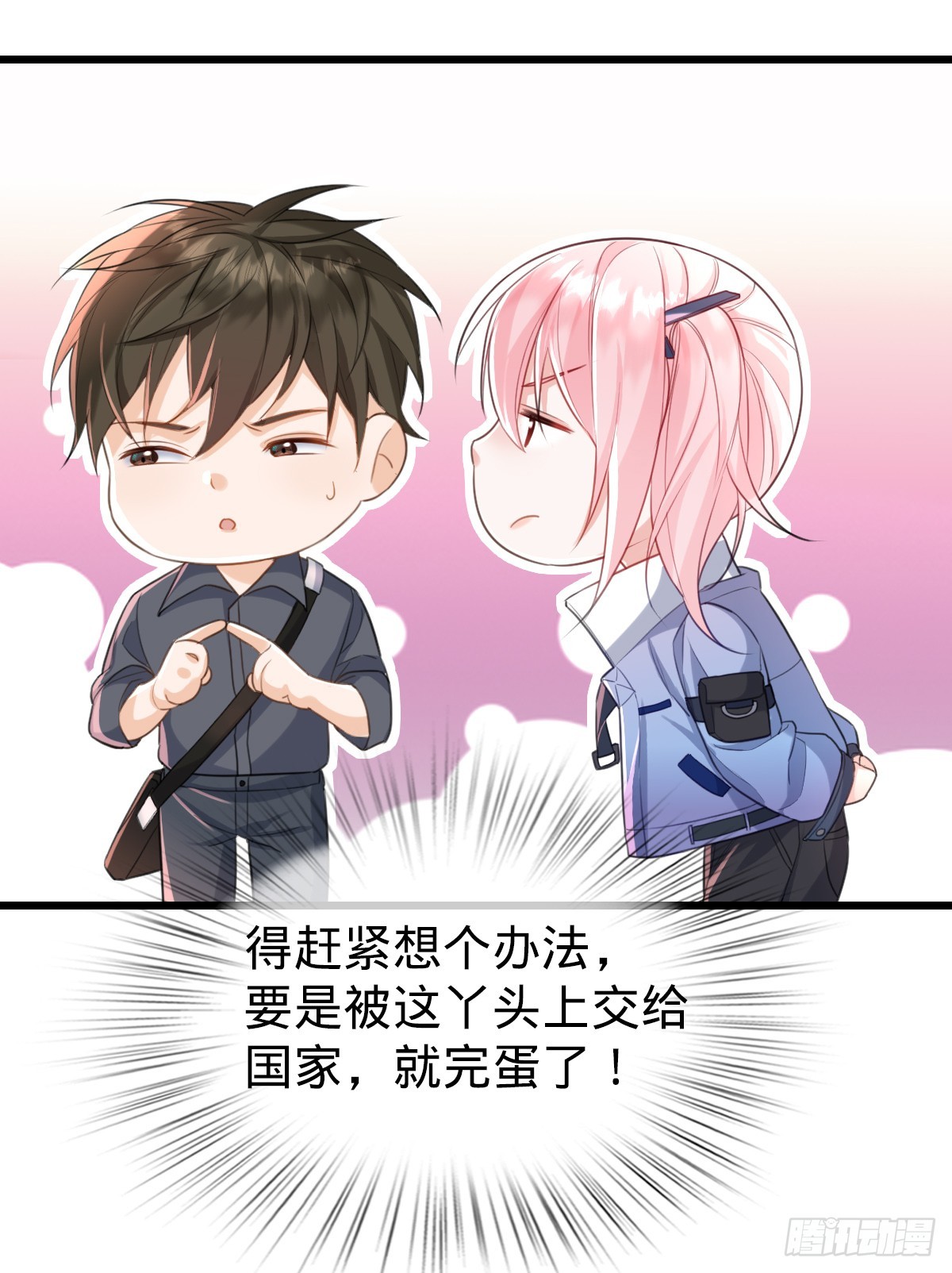 第26话 真相只有一个！-第28话