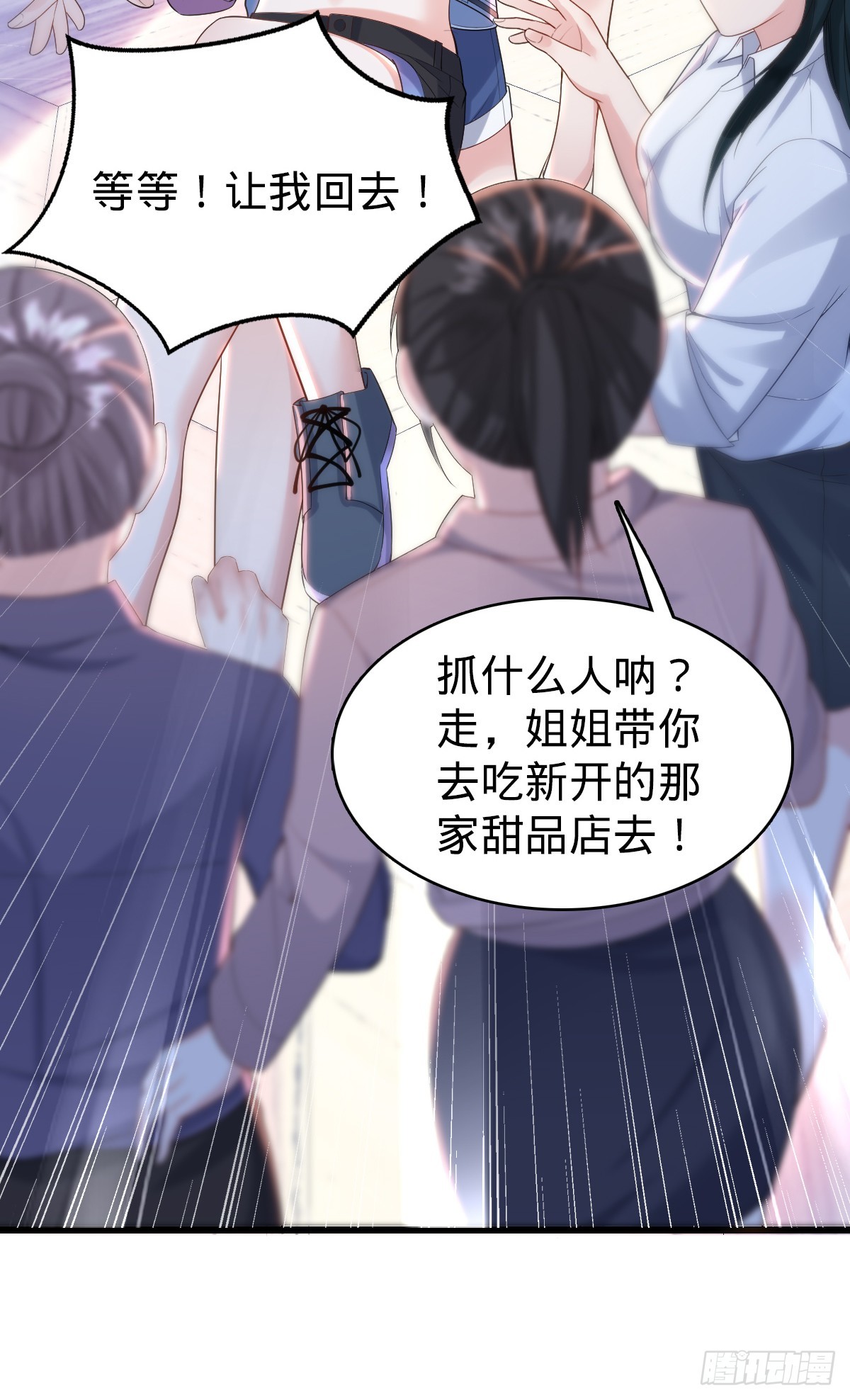 第26话 真相只有一个！-第28话