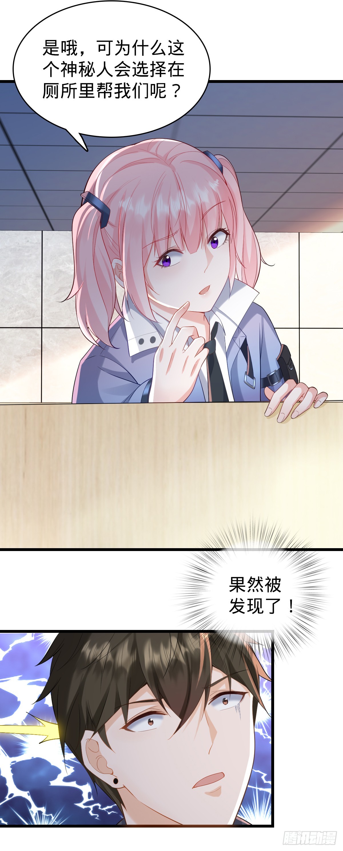 第26话 真相只有一个！-第28话