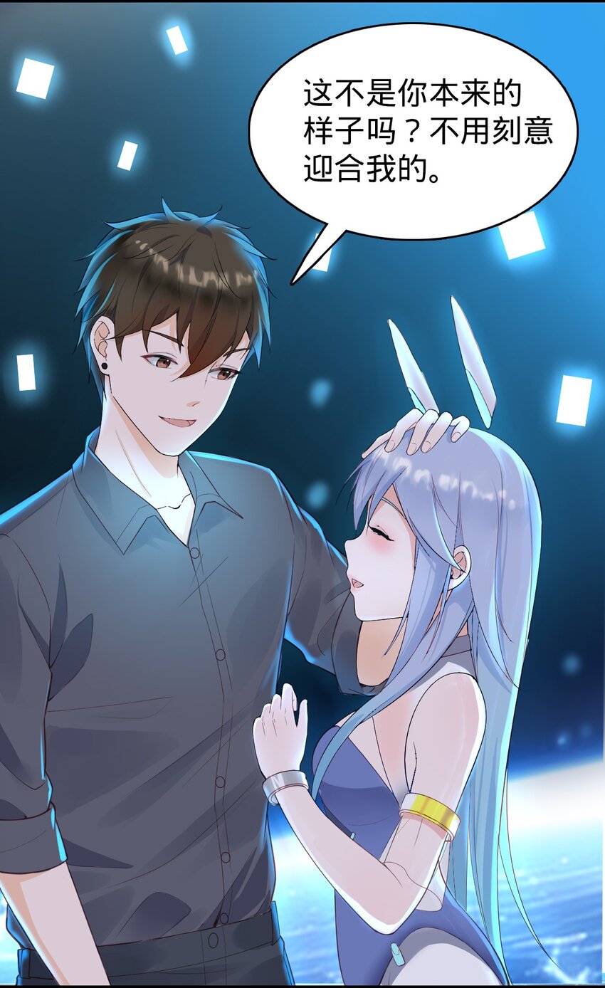 029 成熟版小娜上线-第30话