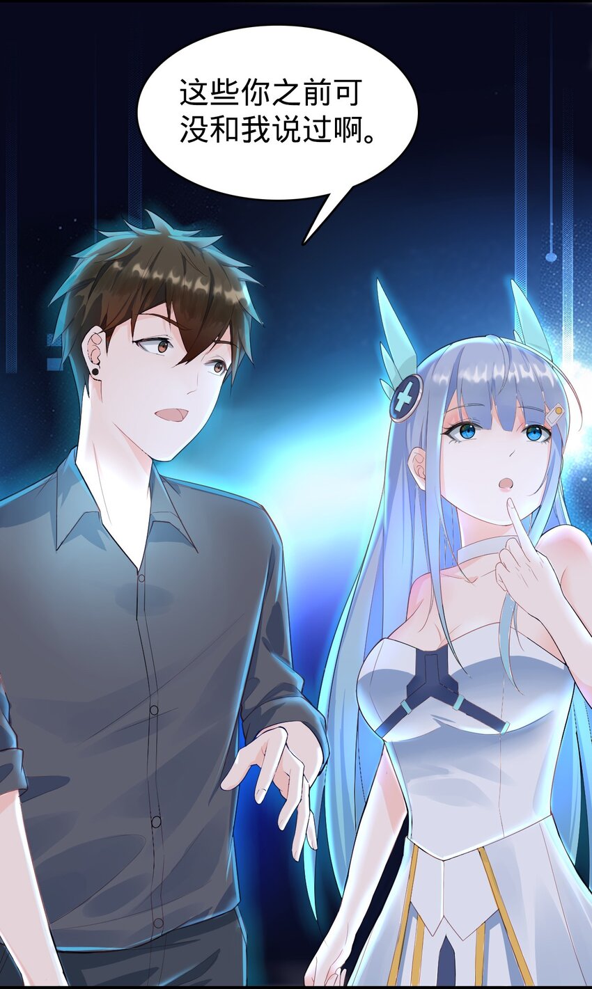 029 成熟版小娜上线-第30话