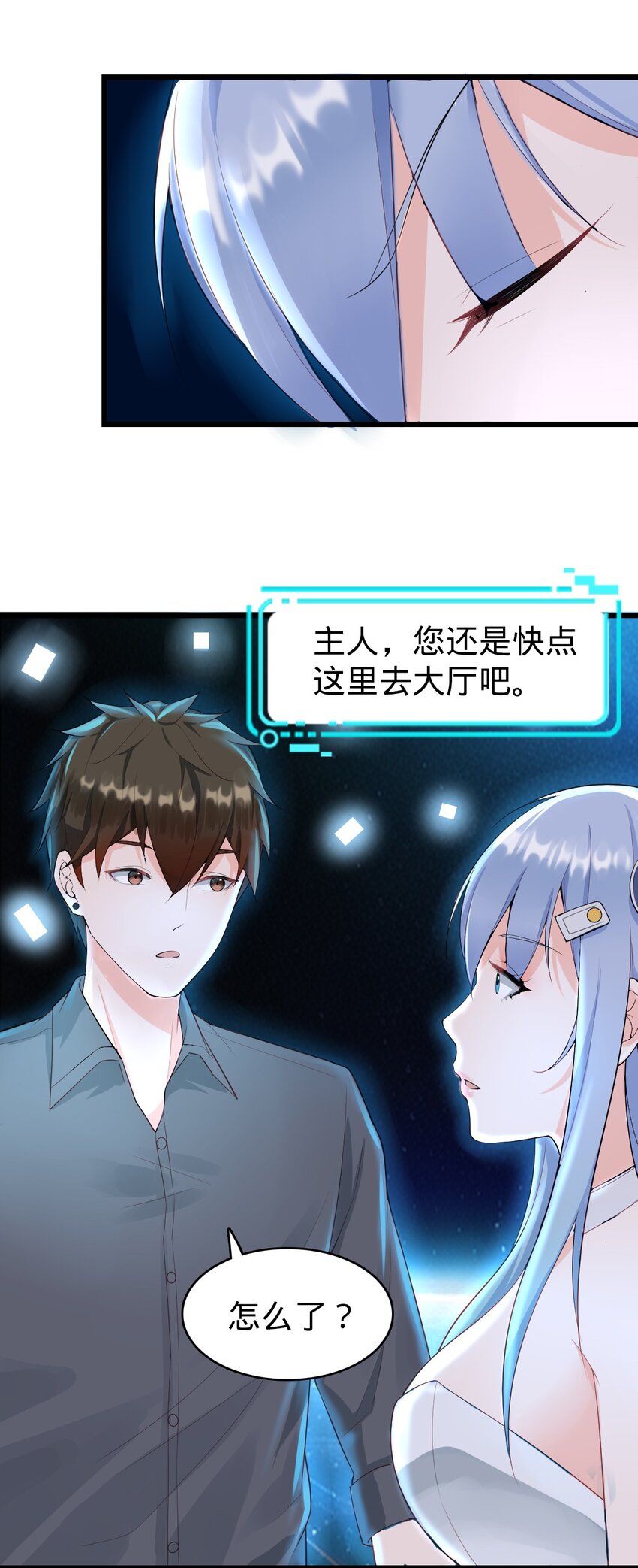 029 成熟版小娜上线-第30话