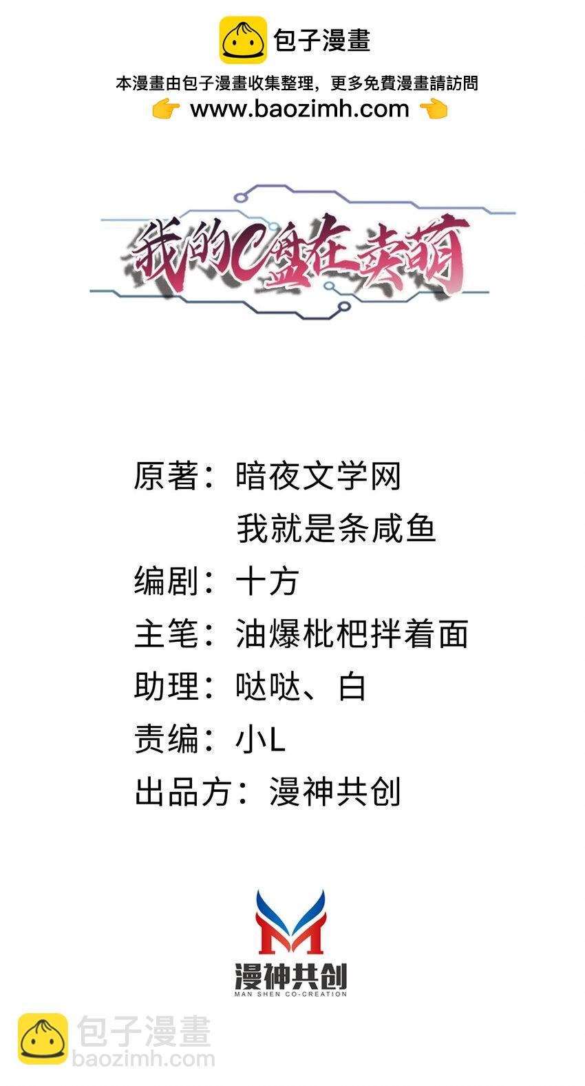 029 成熟版小娜上线-第30话