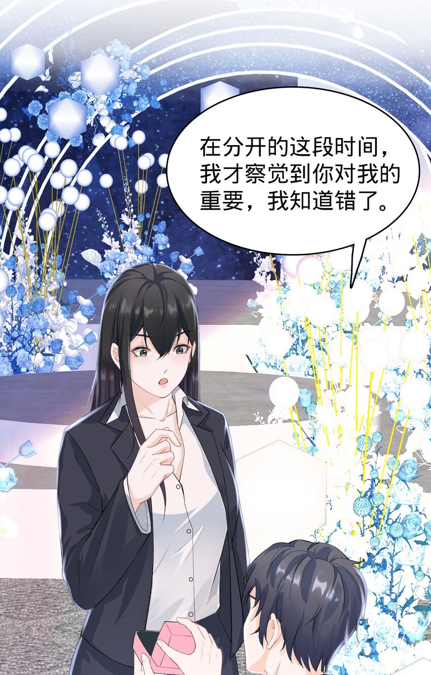 029 成熟版小娜上线-第30话