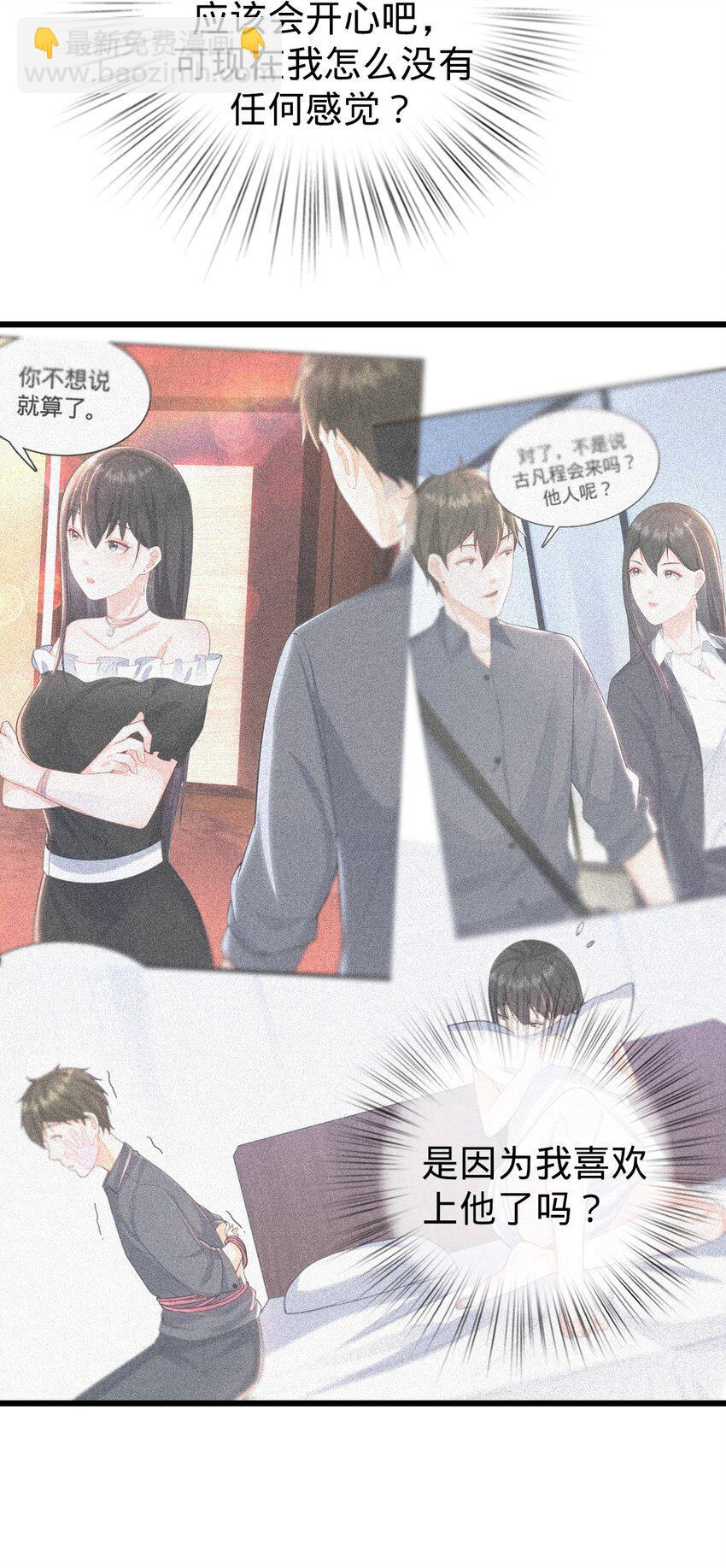 029 成熟版小娜上线-第30话