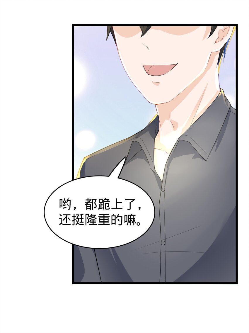 029 成熟版小娜上线-第30话