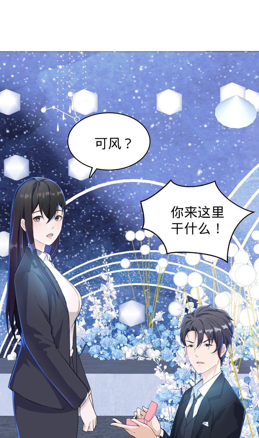 029 成熟版小娜上线-第30话