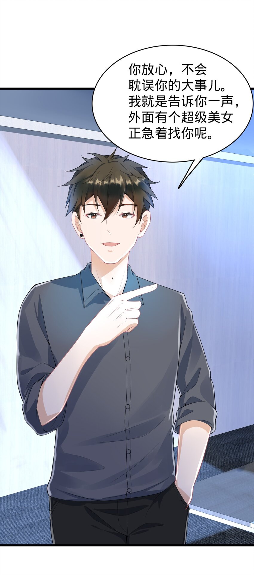 029 成熟版小娜上线-第30话