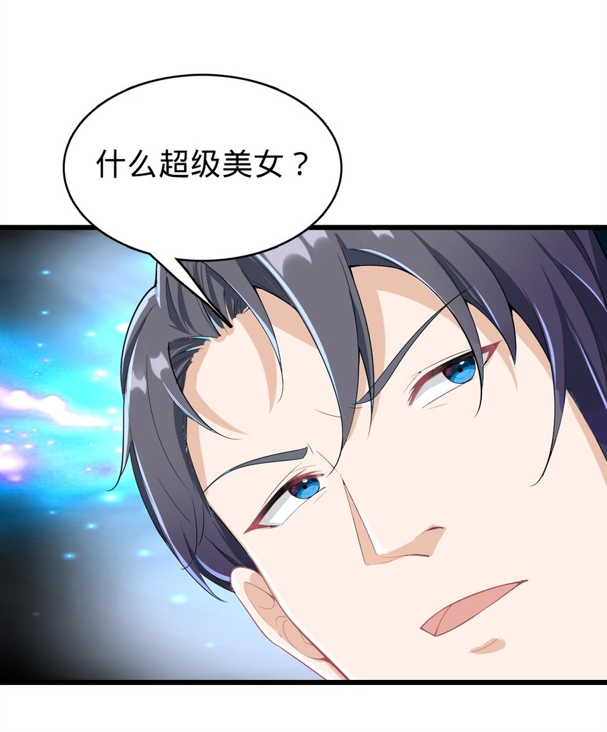 029 成熟版小娜上线-第30话