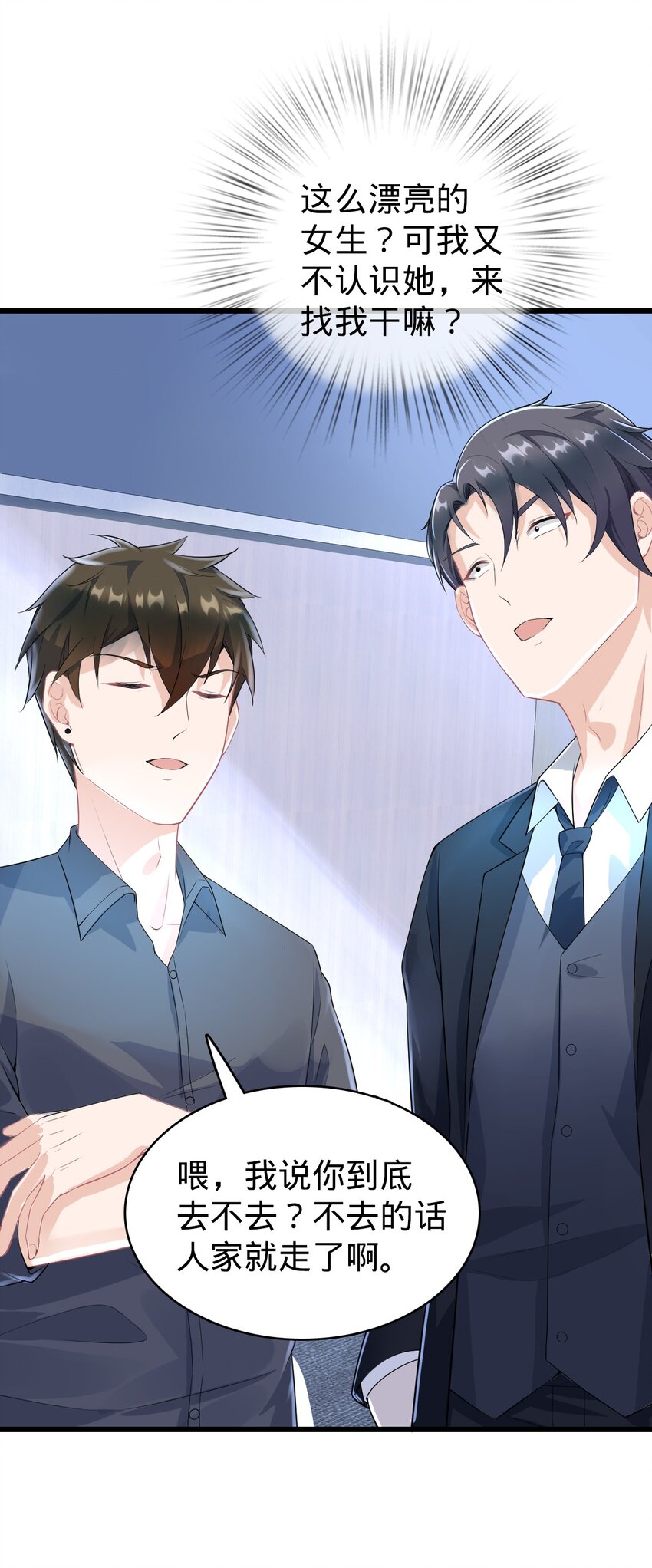 029 成熟版小娜上线-第30话