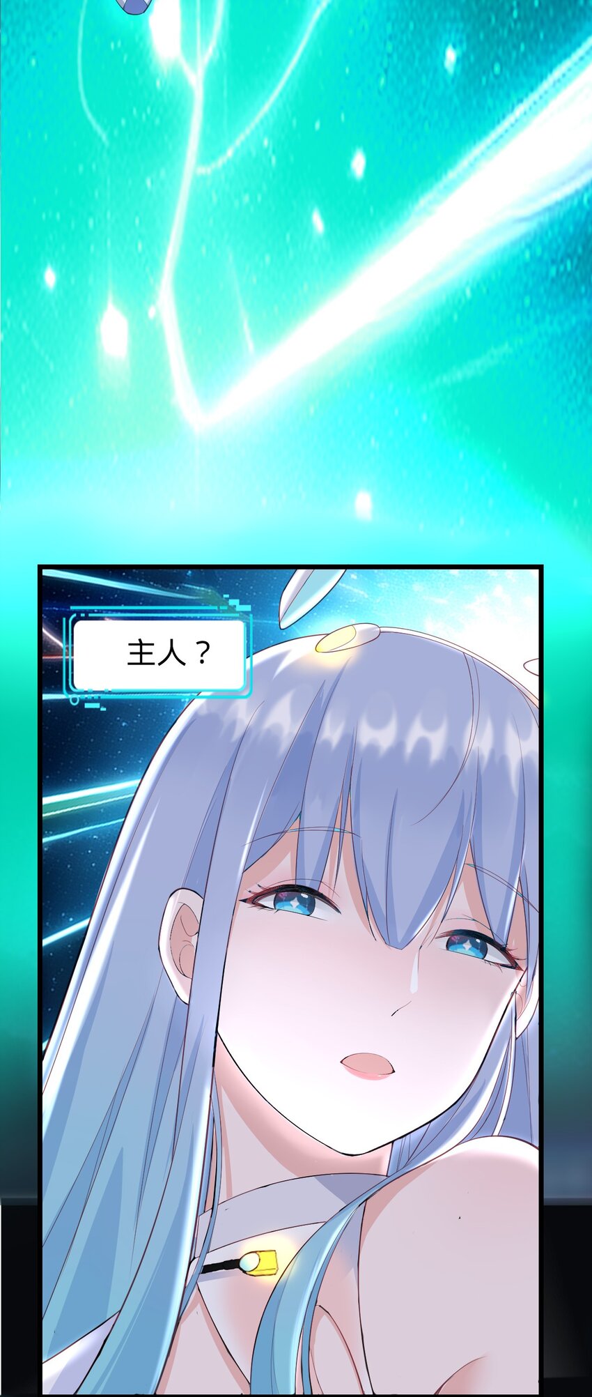 029 成熟版小娜上线-第30话