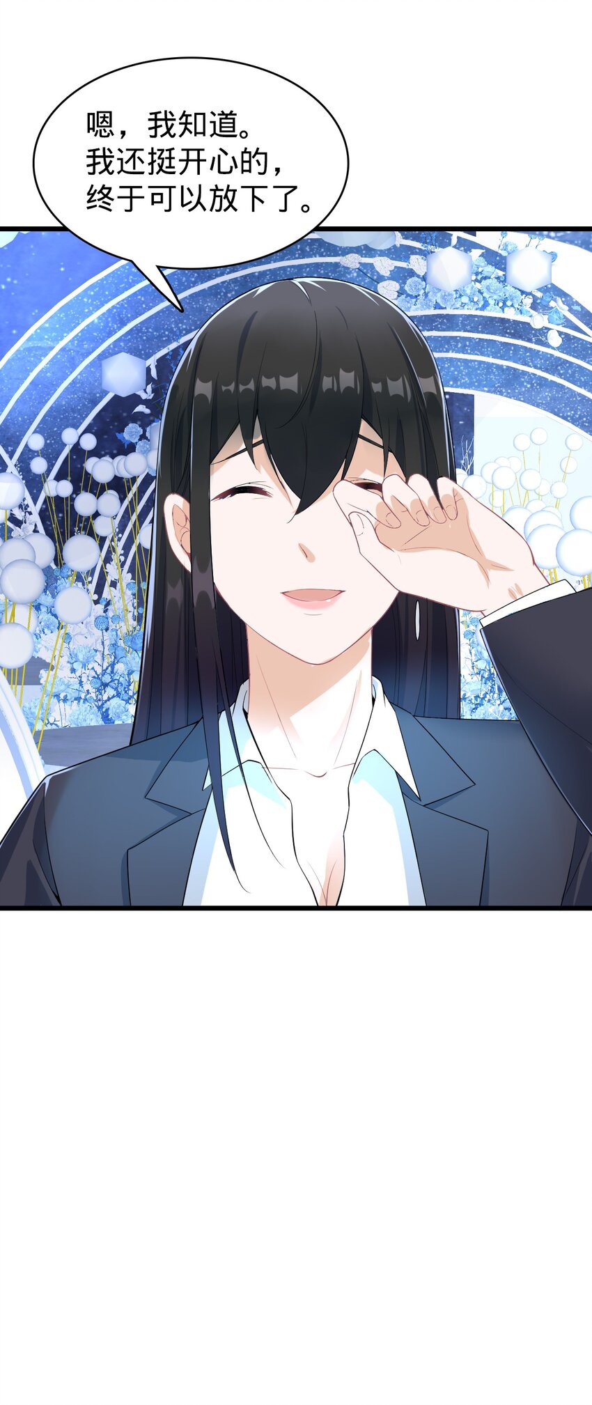 029 成熟版小娜上线-第30话